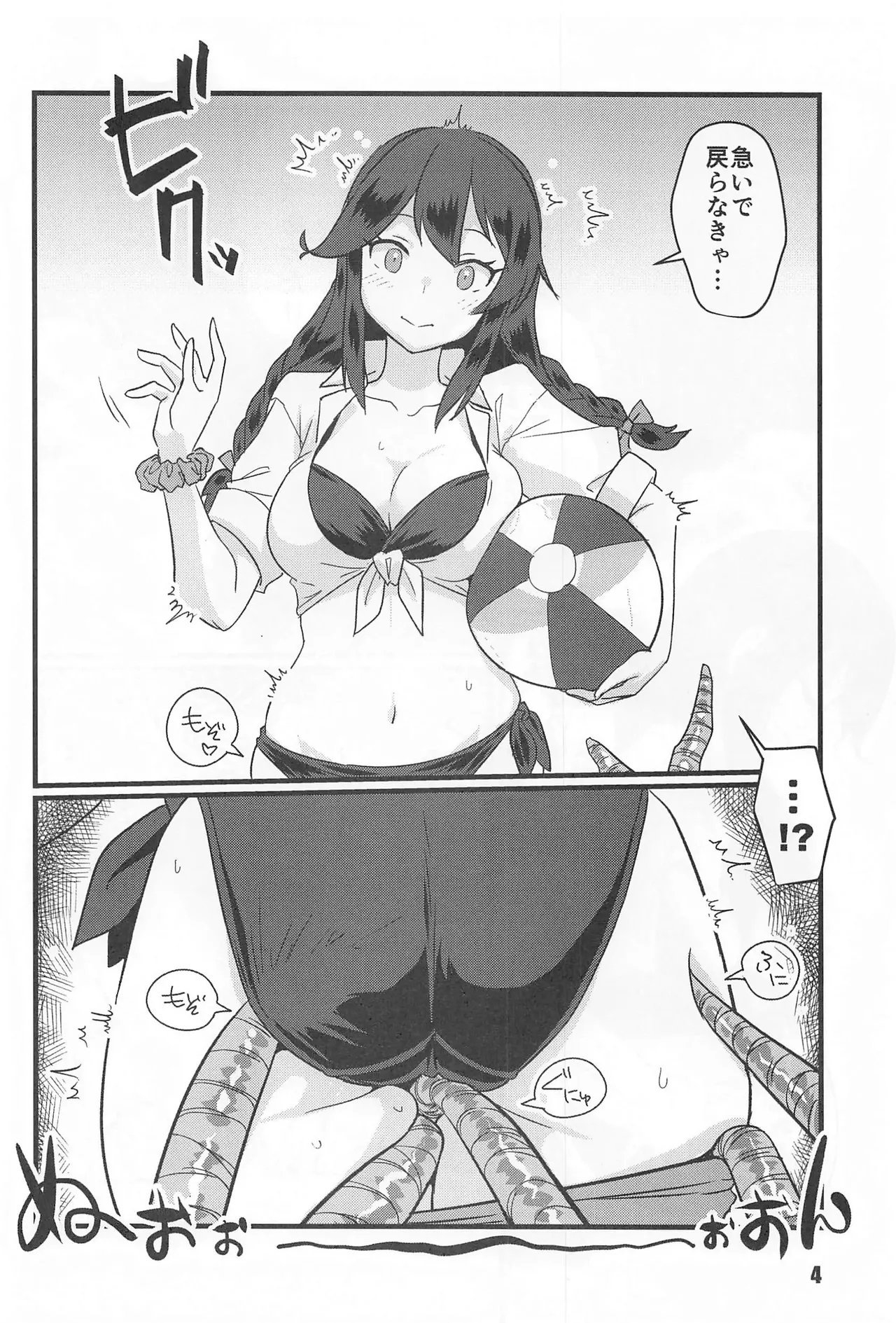 [M.A.D WORKS (tamu)] tokusyu shinkan image number 3