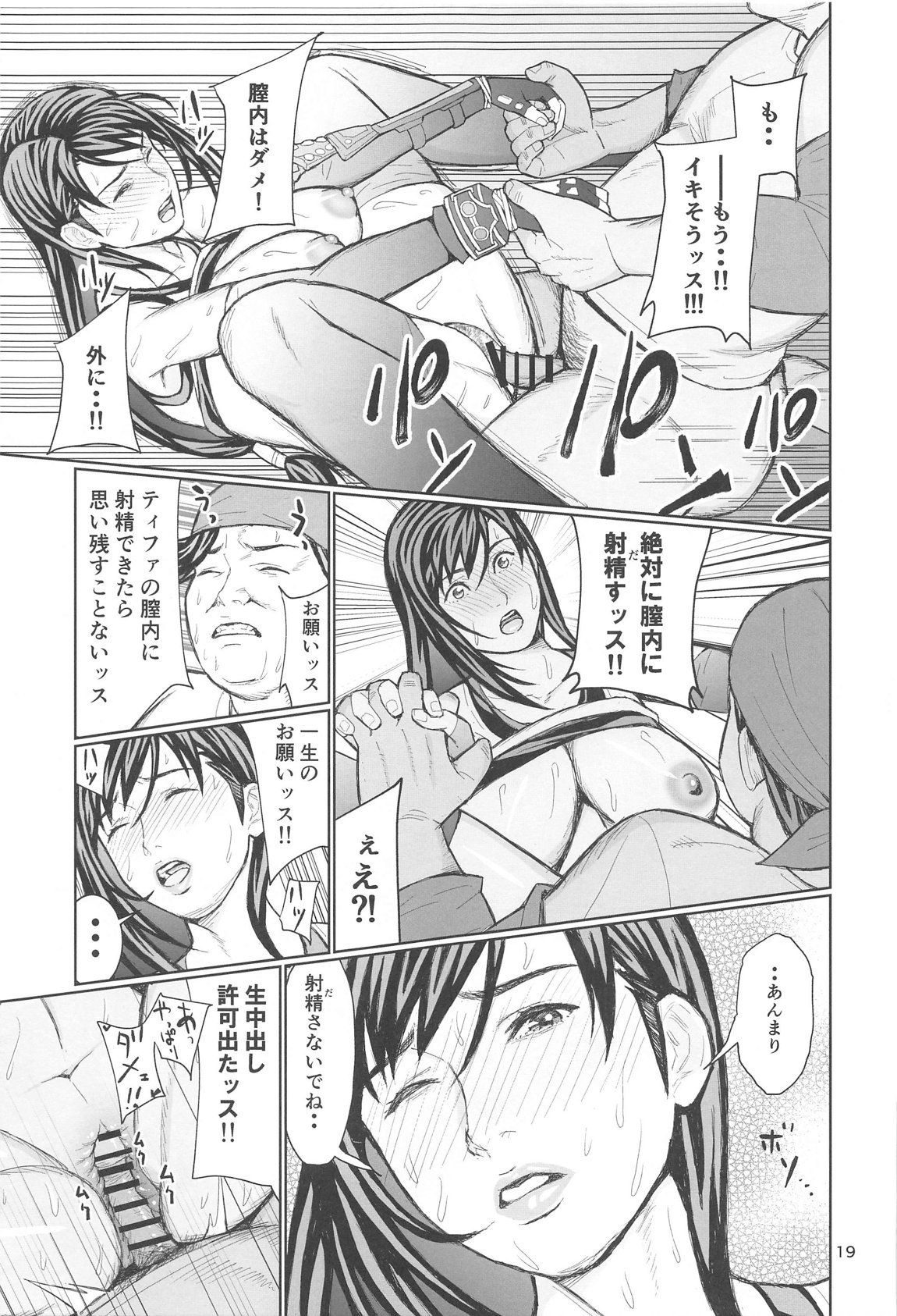 リアルティファンvol.2 Bildnummer 16