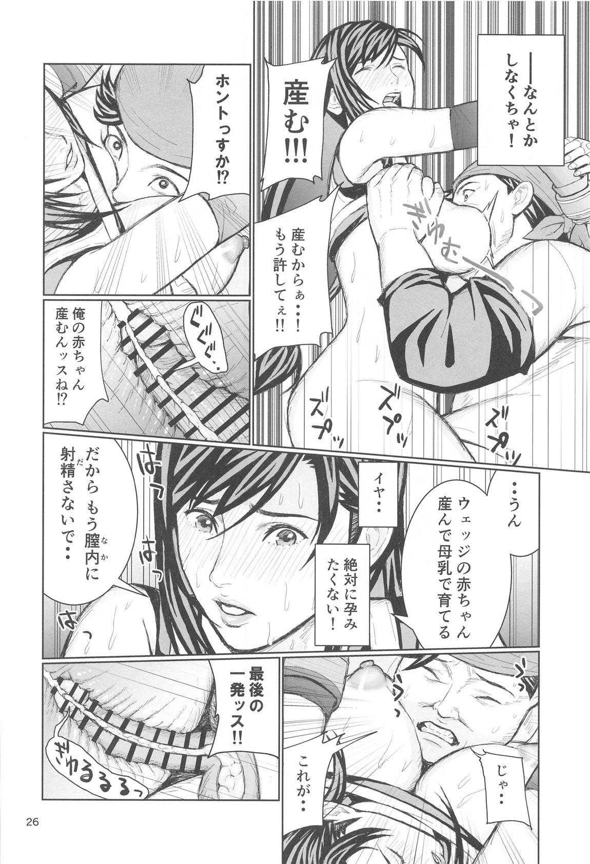 リアルティファンvol.2 Bildnummer 23