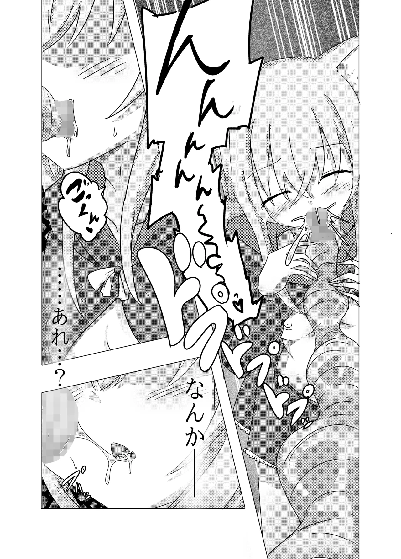 [doppyuru gengar] mahou syoujyo ga syokusyunimakeruwake naindesukedo image number 9