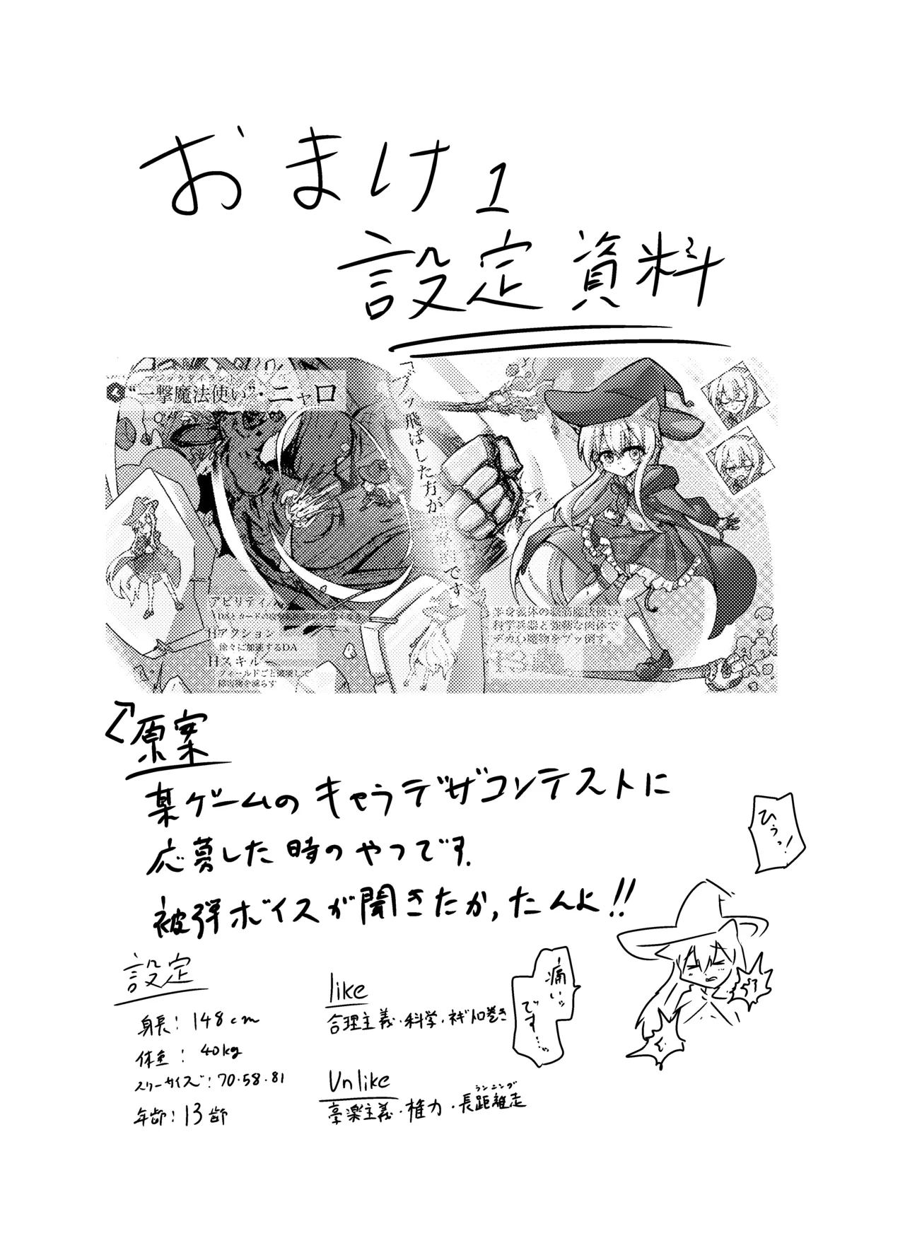 [doppyuru gengar] mahou syoujyo ga syokusyunimakeruwake naindesukedo image number 23