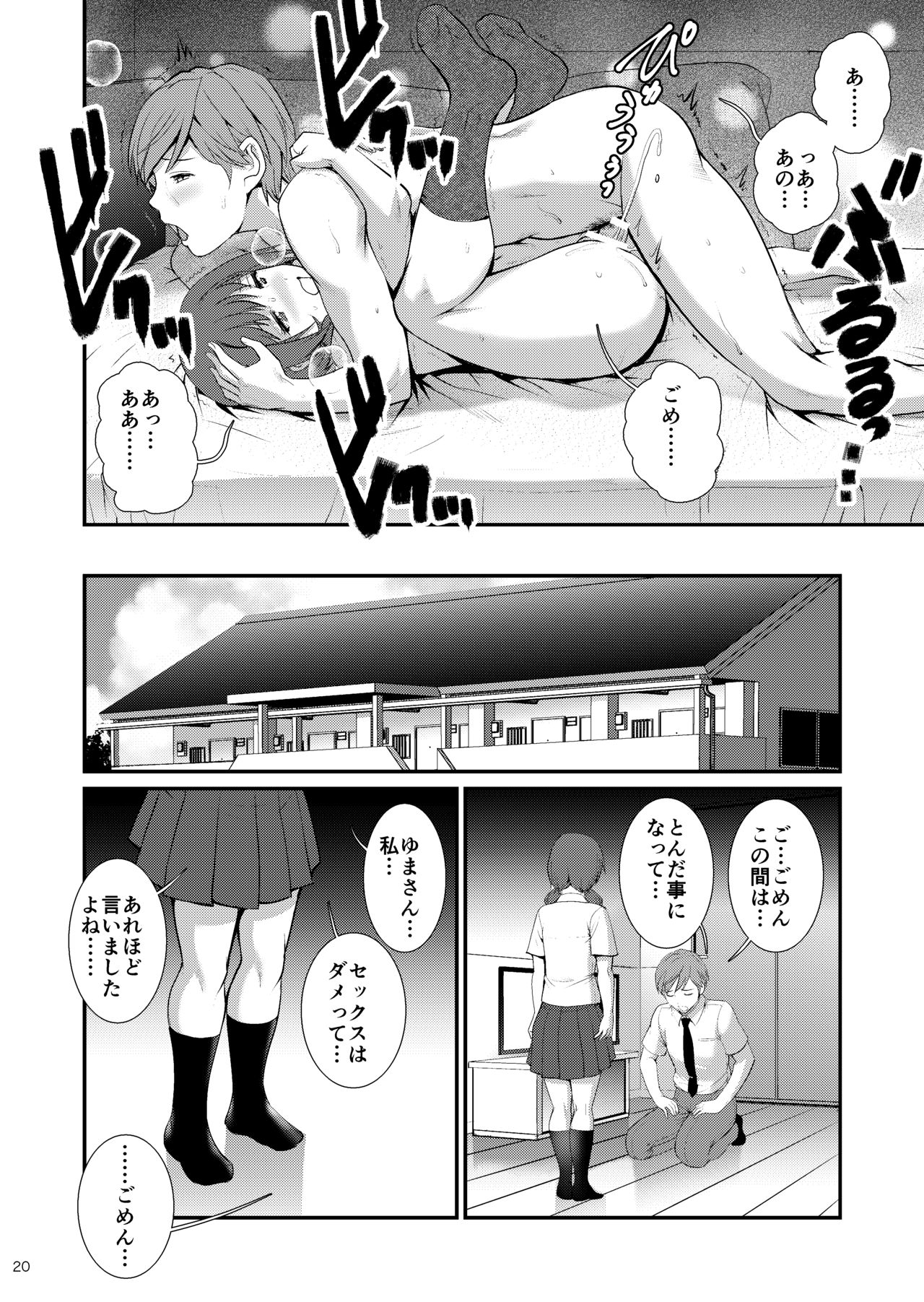 [Saigado (Saigado)] Jimiko Diary III [Digital] 이미지 번호 19