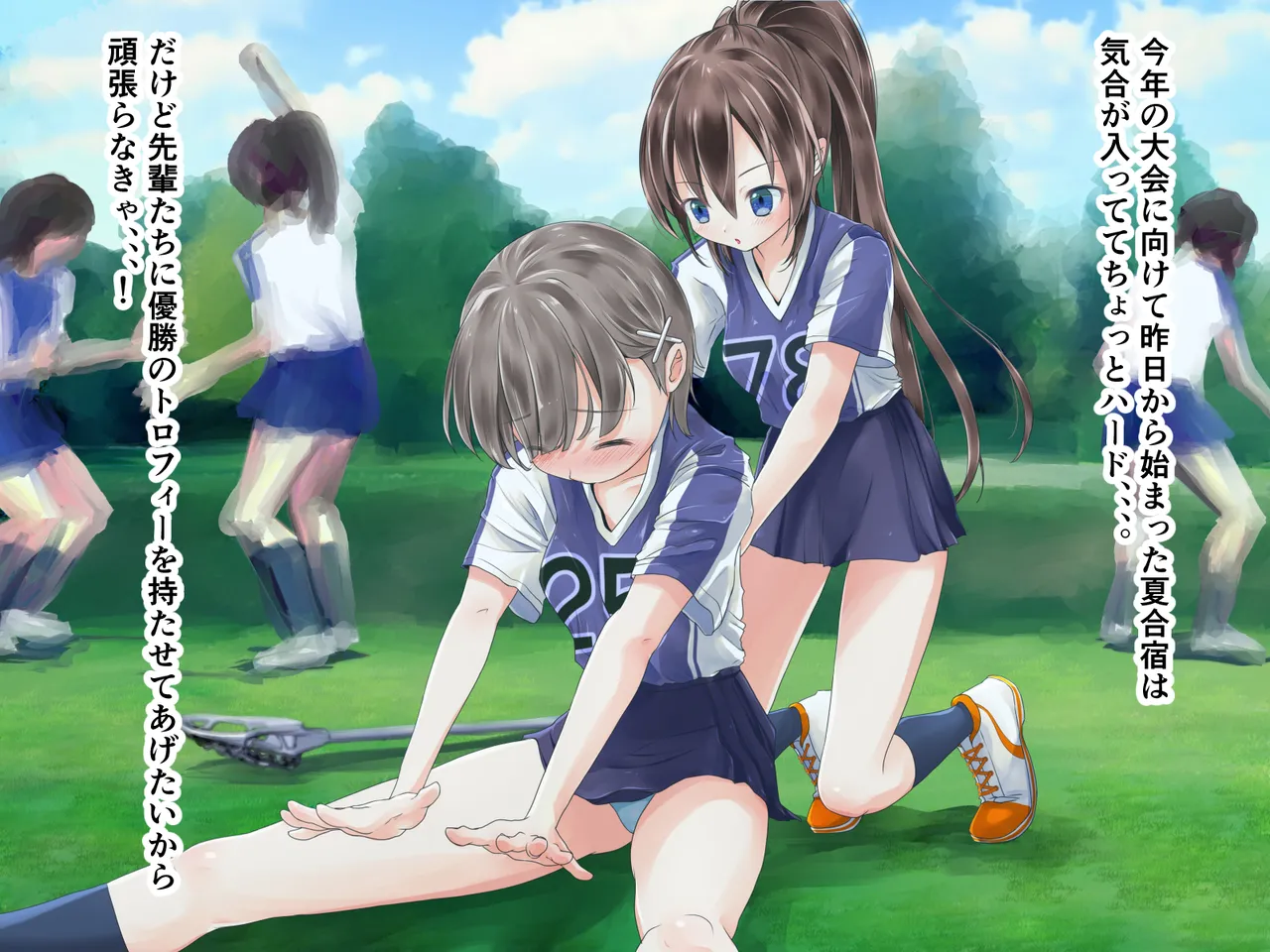 [250po no roji (horochi)] Lacrosse bu aina takosyokusyuni ryojyokusareru image number 1