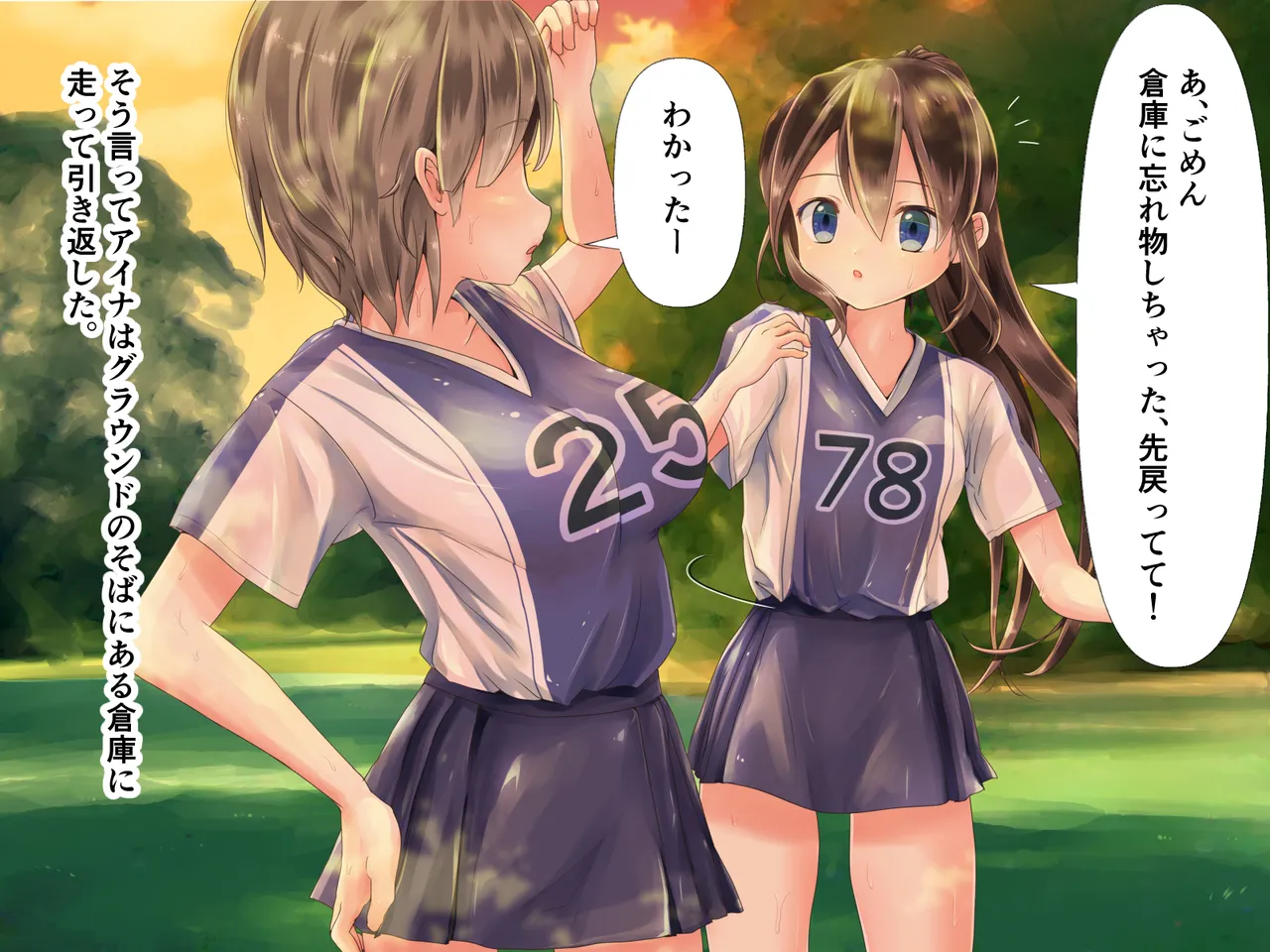 [250po no roji (horochi)] Lacrosse bu aina takosyokusyuni ryojyokusareru image number 4