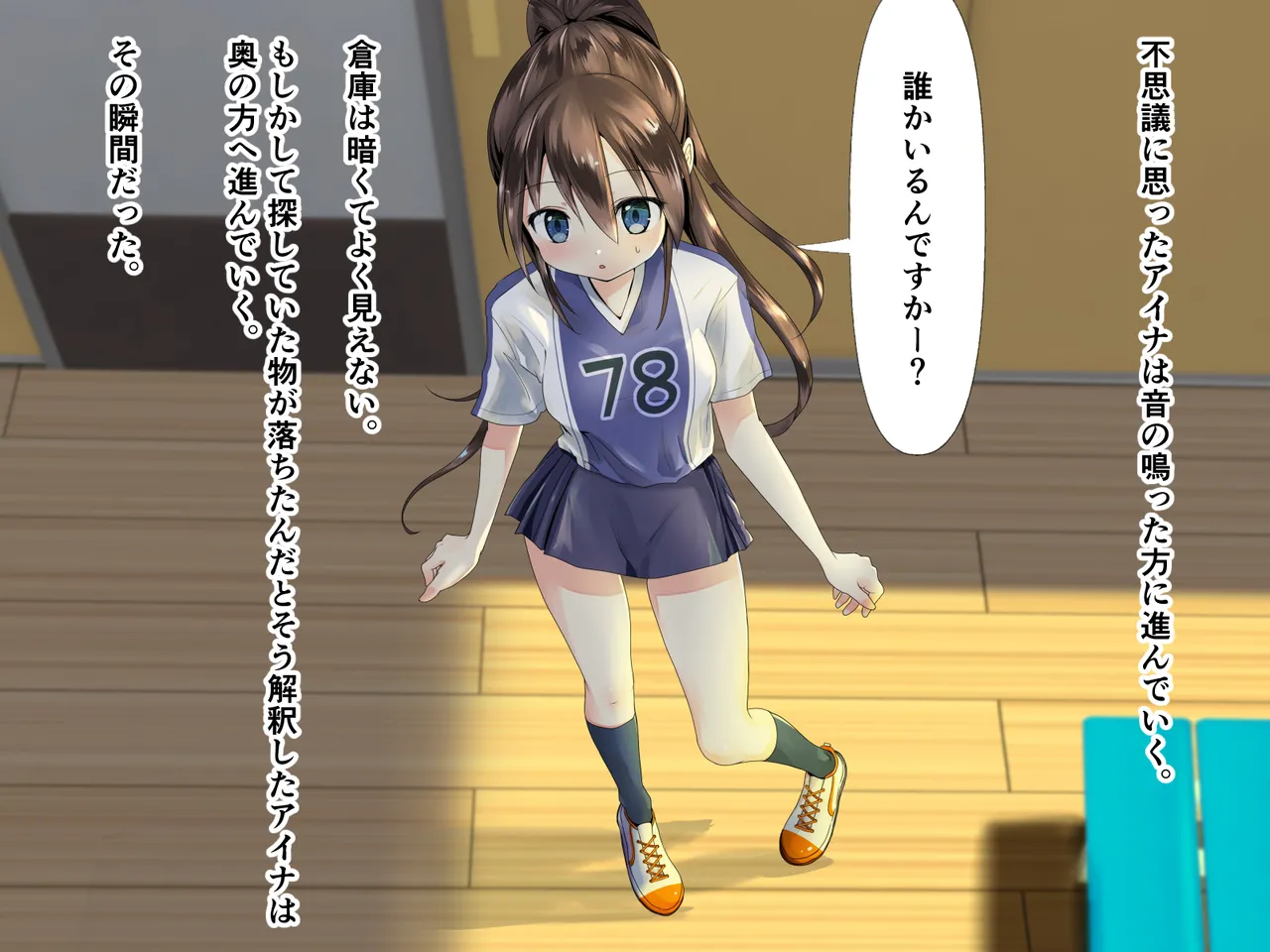 [250po no roji (horochi)] Lacrosse bu aina takosyokusyuni ryojyokusareru image number 7