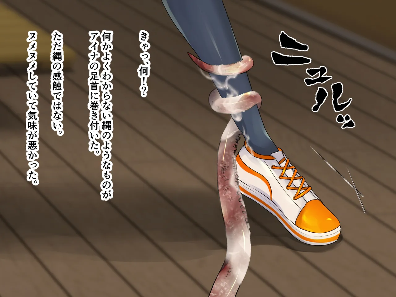 [250po no roji (horochi)] Lacrosse bu aina takosyokusyuni ryojyokusareru image number 8