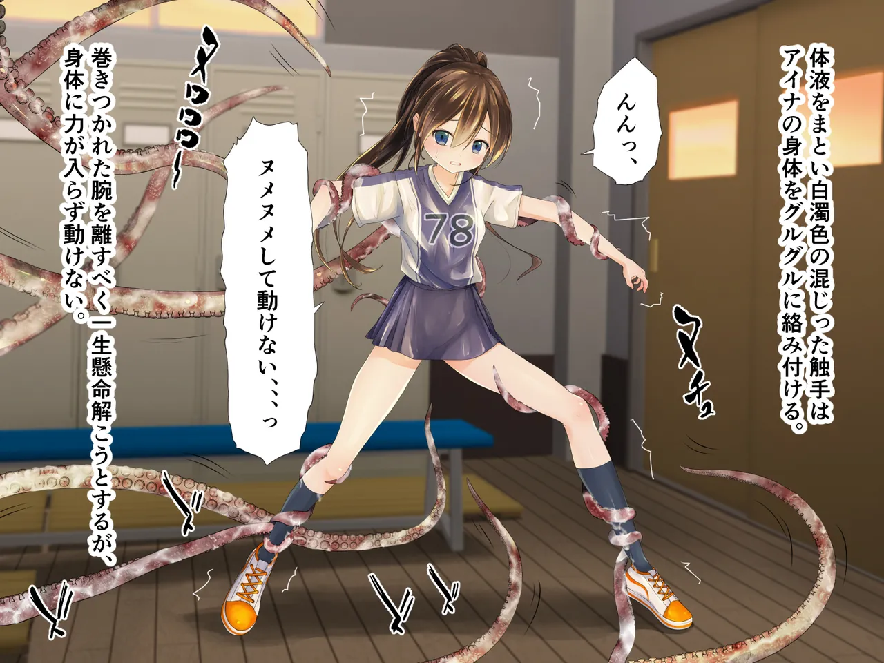 [250po no roji (horochi)] Lacrosse bu aina takosyokusyuni ryojyokusareru image number 10