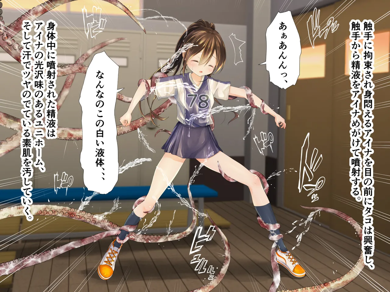 [250po no roji (horochi)] Lacrosse bu aina takosyokusyuni ryojyokusareru image number 11