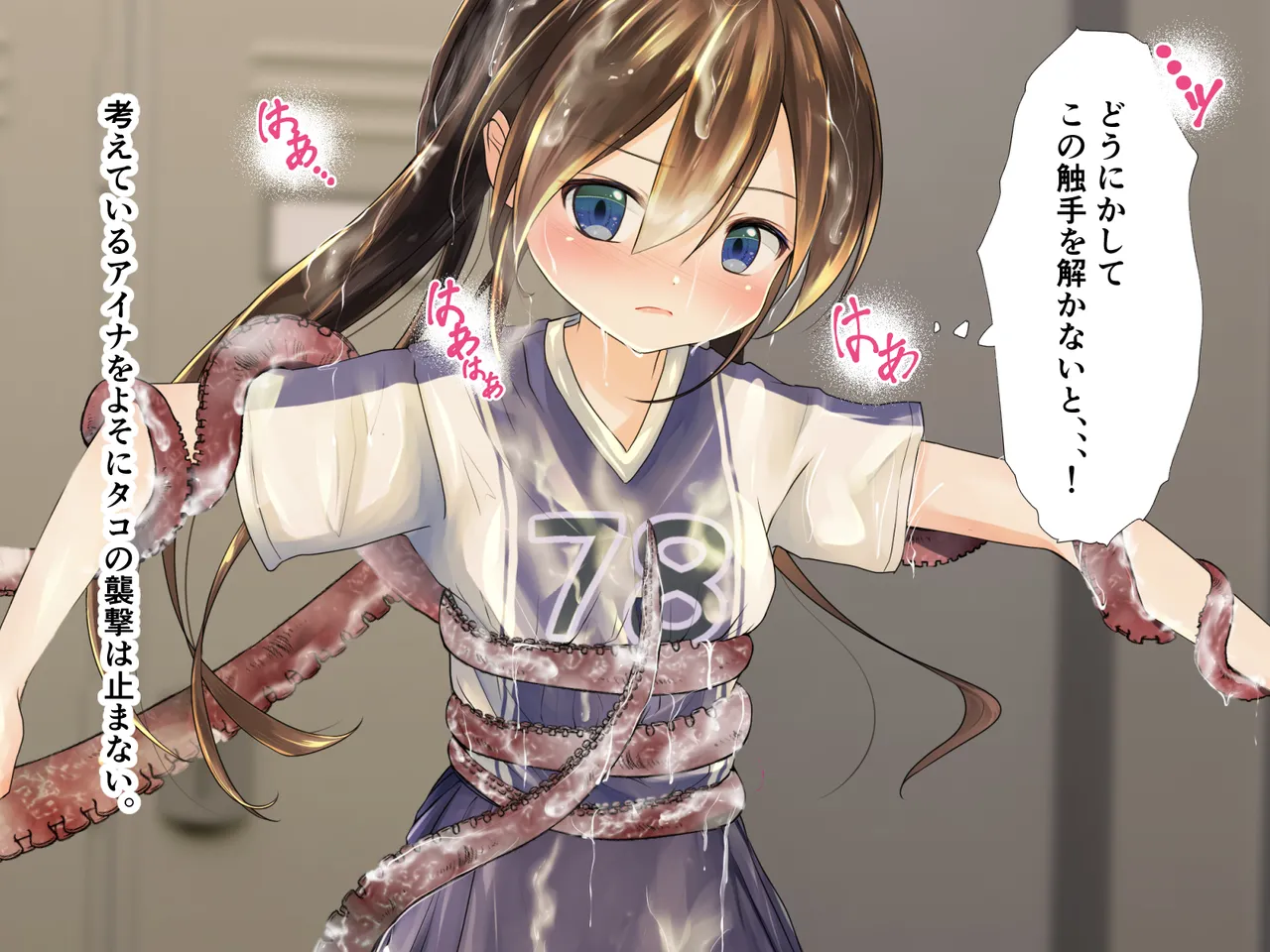 [250po no roji (horochi)] Lacrosse bu aina takosyokusyuni ryojyokusareru image number 13