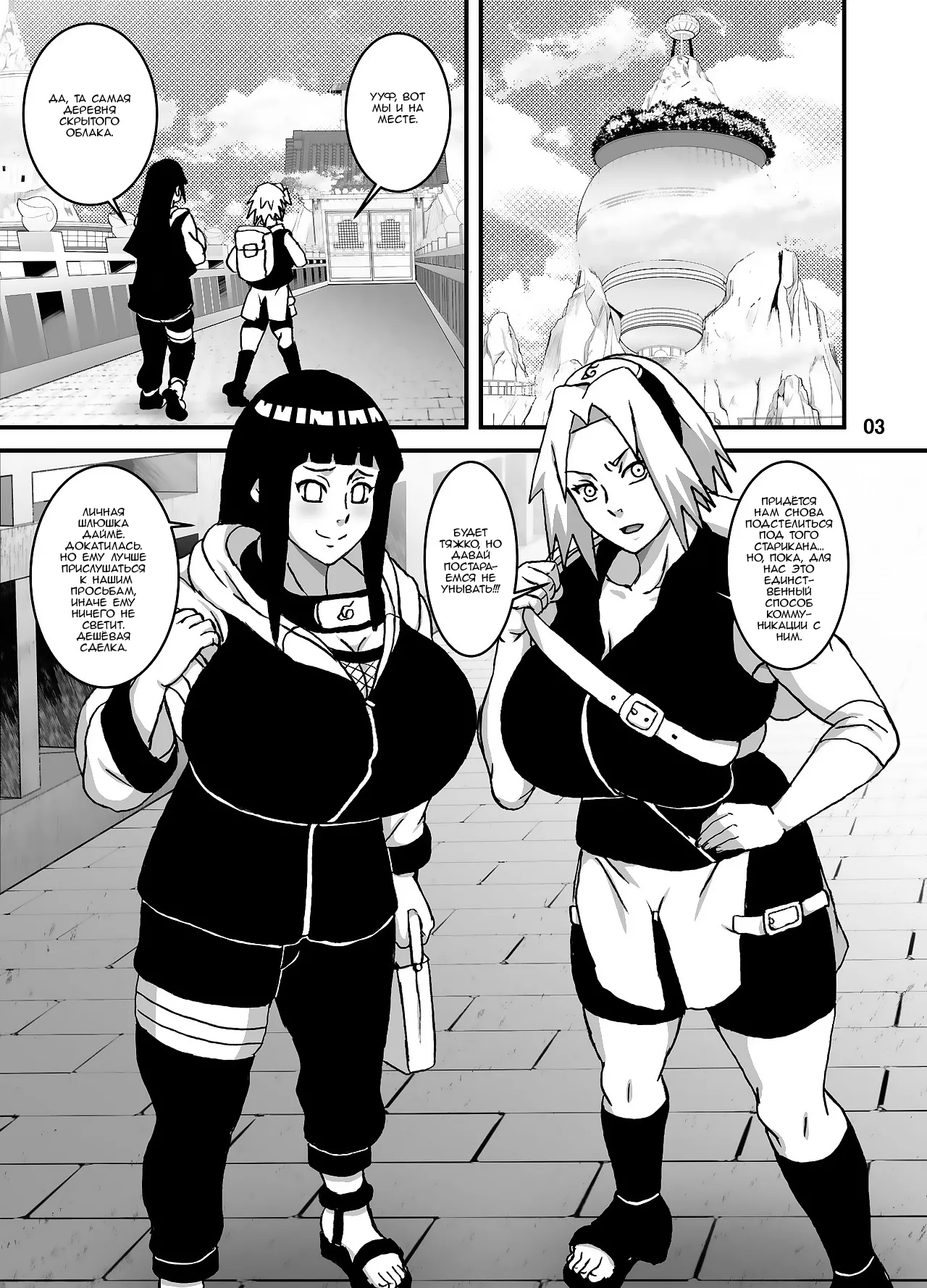 [NARUHO-Dou (Naruhodo)] SakuHina Inpuden | СакуХина. Сказание о дурных нравах (Naruto) [Russian] [Nik and Leri] [Digital] 图片编号 4