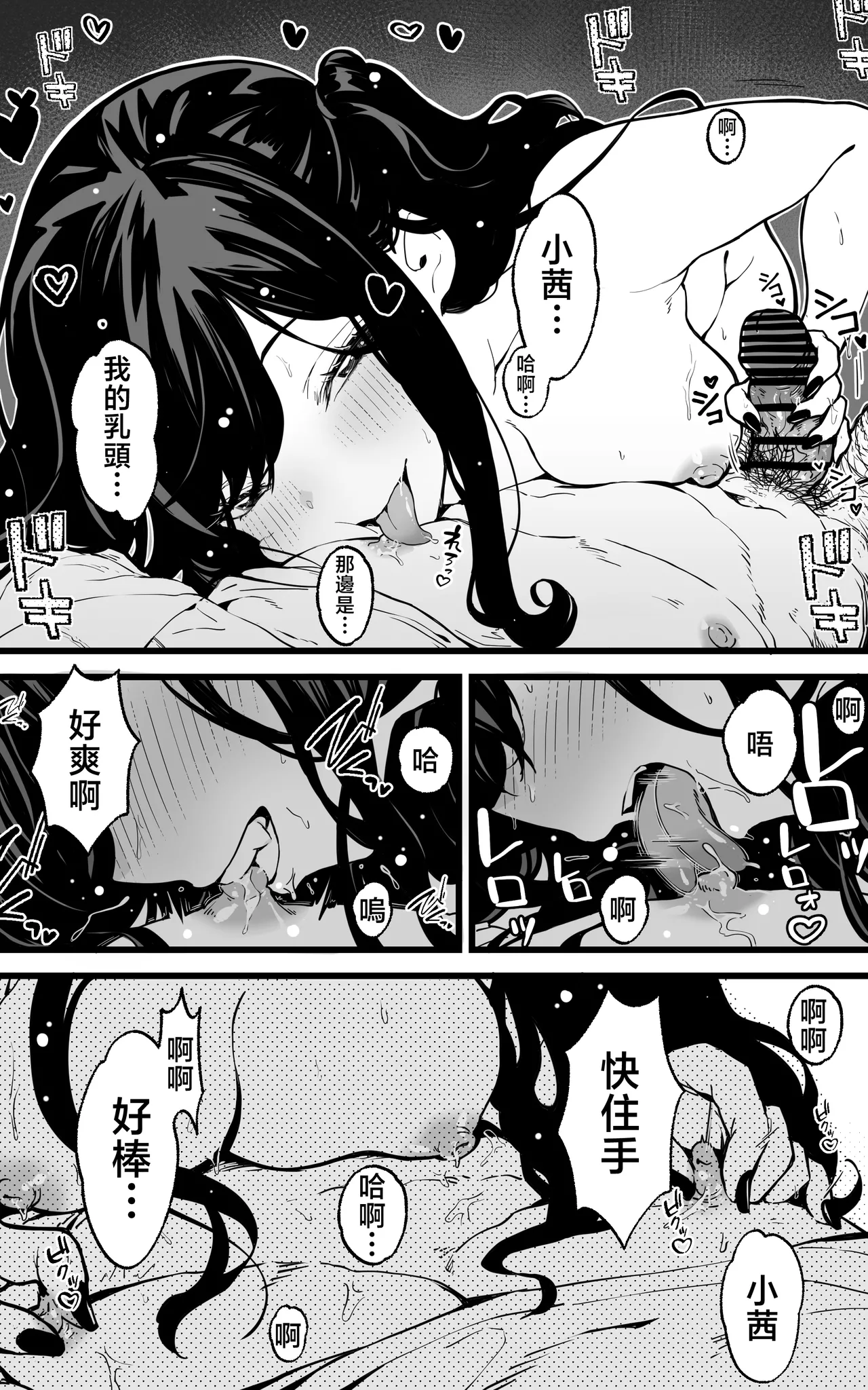 [Toneri Dan (Yoshio Ereki)] Shasei Kanri Gimai ~Boku Senyou Ona-suppo JK nante, Saikou ja Nai desu ka | 射精管理义妹~我专用的JK自慰帮手什么的，简直太棒了不是吗 [Chinese] 이미지 번호 18