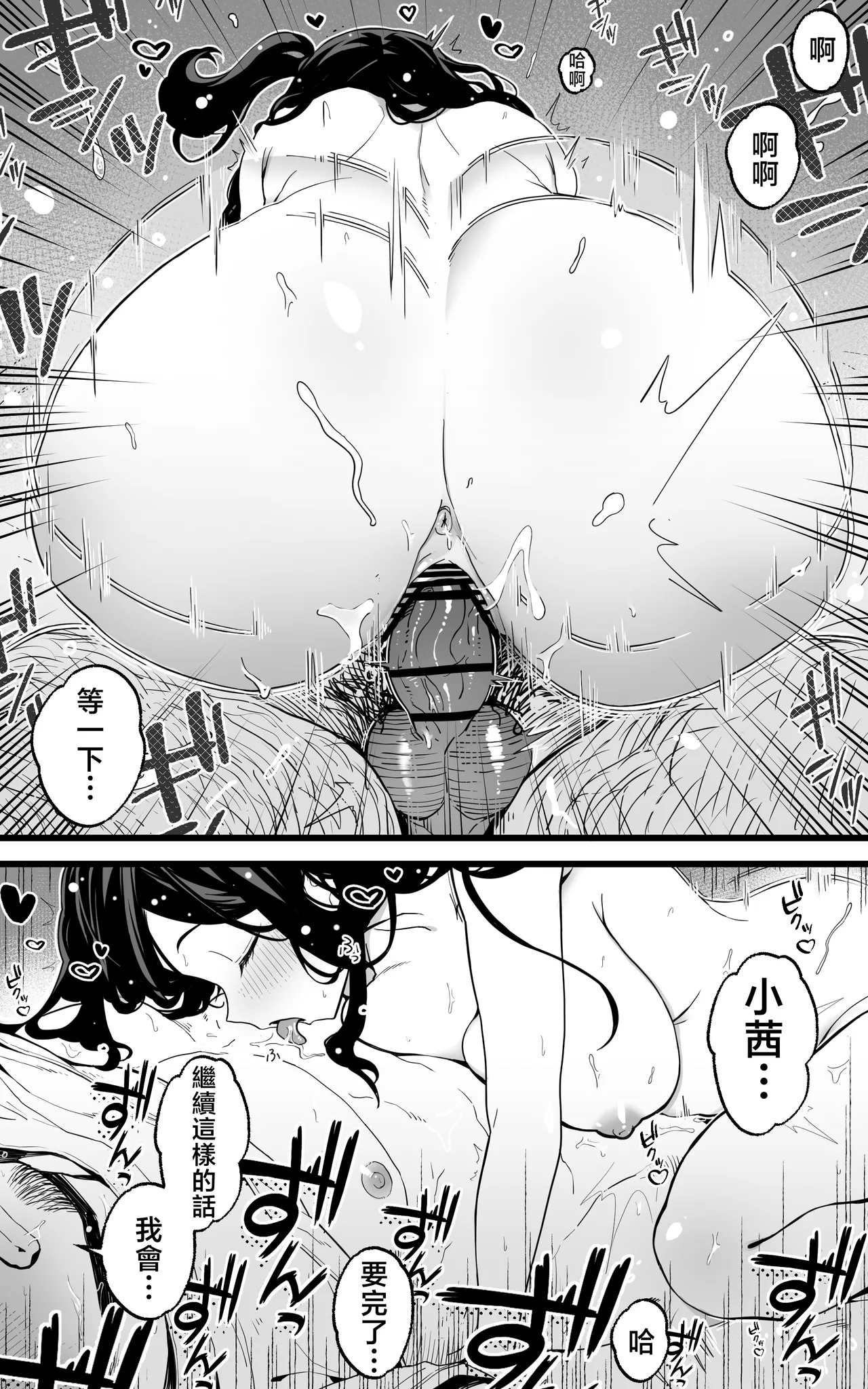 [Toneri Dan (Yoshio Ereki)] Shasei Kanri Gimai ~Boku Senyou Ona-suppo JK nante, Saikou ja Nai desu ka | 射精管理义妹~我专用的JK自慰帮手什么的，简直太棒了不是吗 [Chinese] 이미지 번호 22