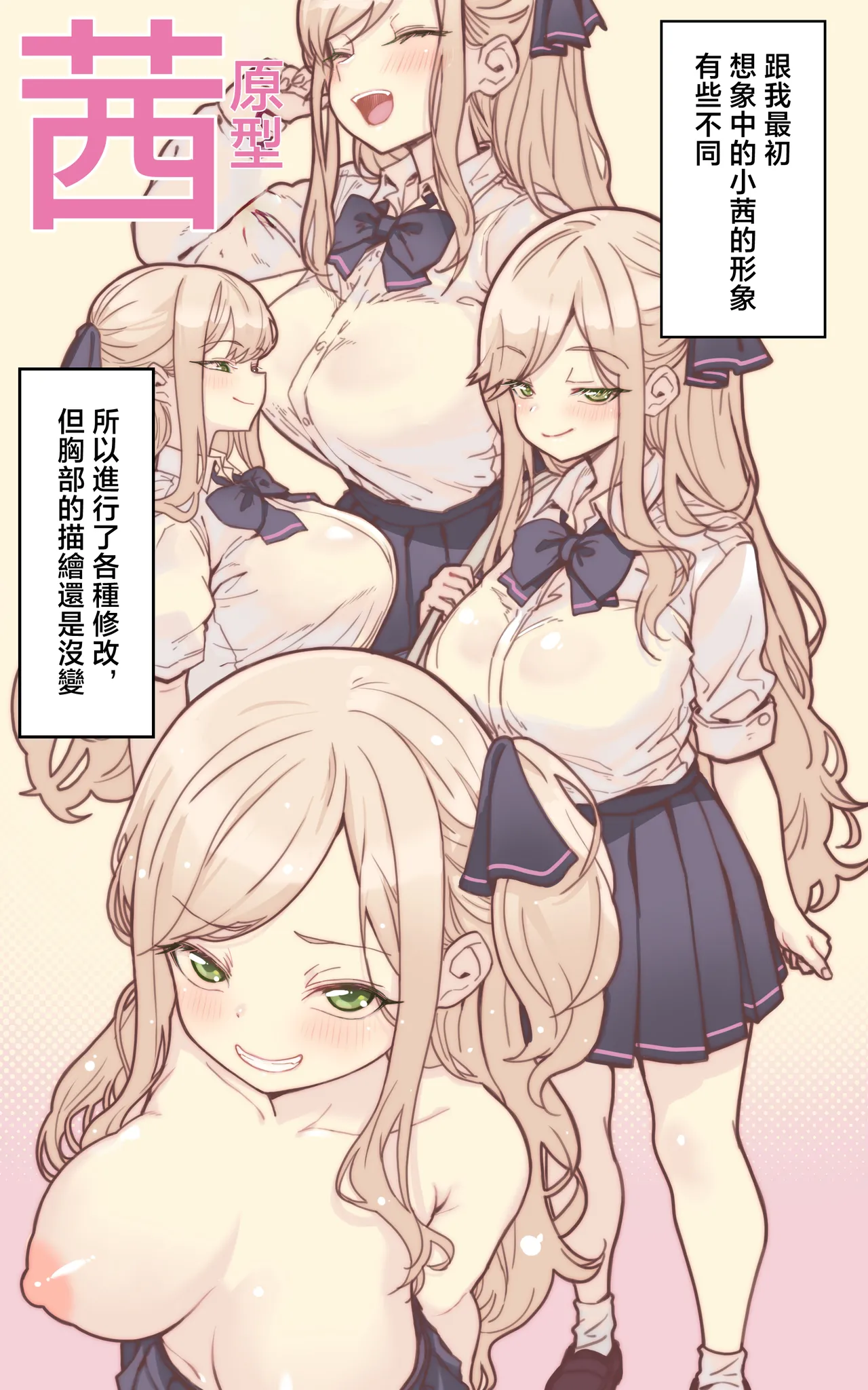 [Toneri Dan (Yoshio Ereki)] Shasei Kanri Gimai ~Boku Senyou Ona-suppo JK nante, Saikou ja Nai desu ka | 射精管理义妹~我专用的JK自慰帮手什么的，简直太棒了不是吗 [Chinese] 이미지 번호 57