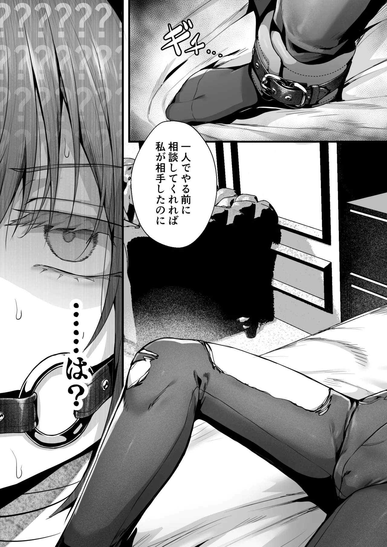 (C105) [edamametei (Uko)] Sensei wa Watashi o xx Shite Kurenai (Blue Archive) 图片编号 7