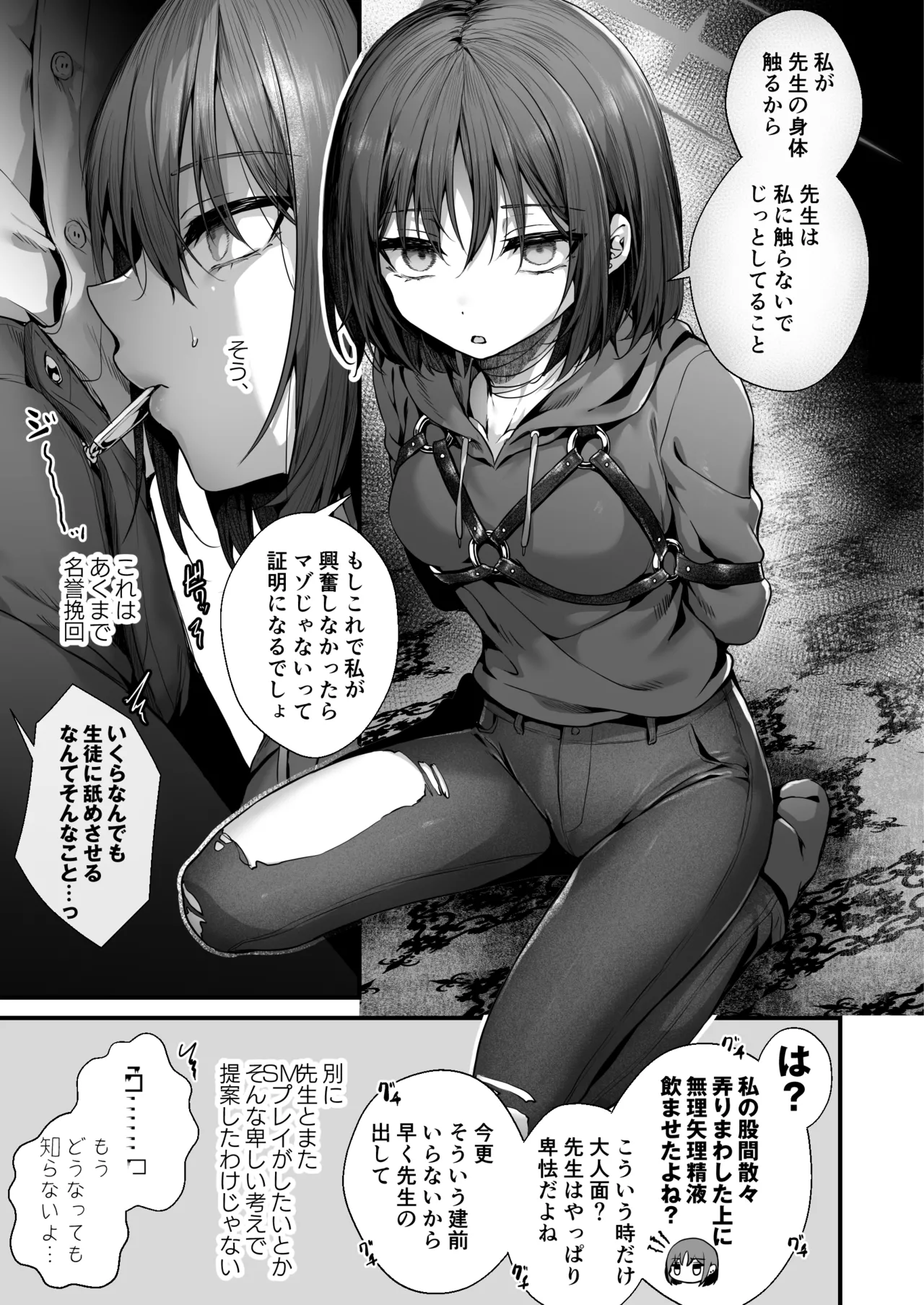 (C105) [edamametei (Uko)] Sensei wa Watashi o xx Shite Kurenai (Blue Archive) 图片编号 29