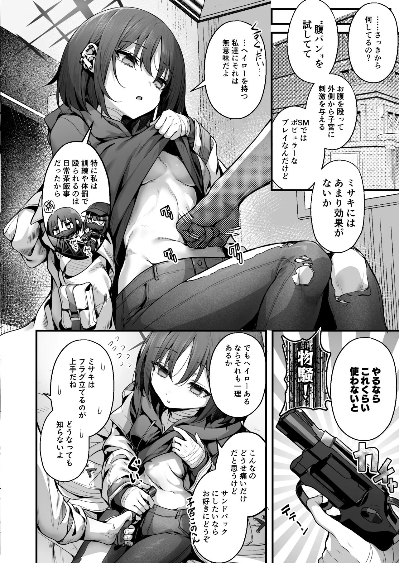 (C105) [edamametei (Uko)] Sensei wa Watashi o xx Shite Kurenai (Blue Archive) 图片编号 46