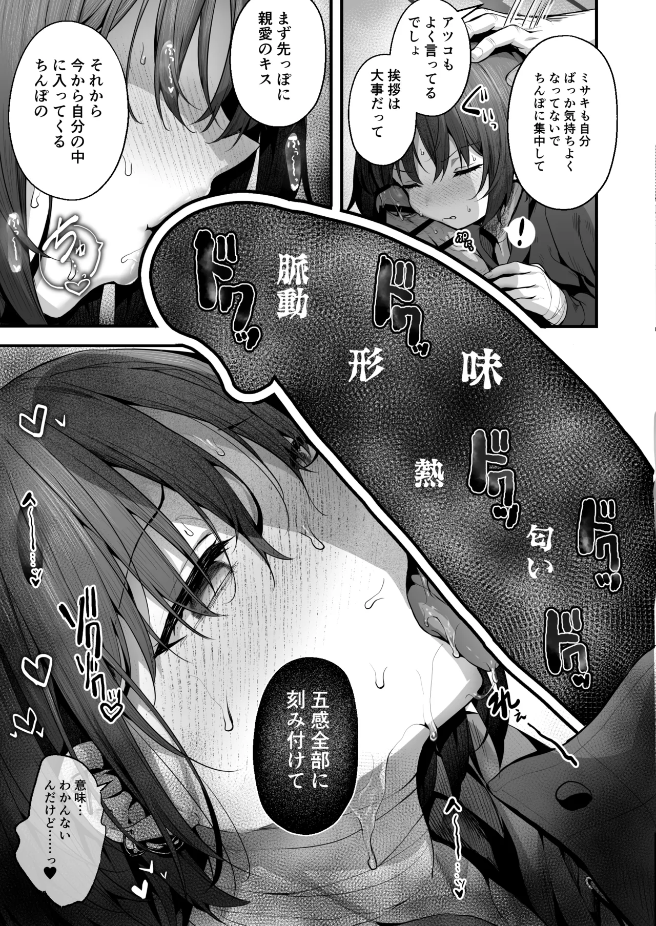 (C105) [edamametei (Uko)] Sensei wa Watashi o xx Shite Kurenai (Blue Archive) 图片编号 51