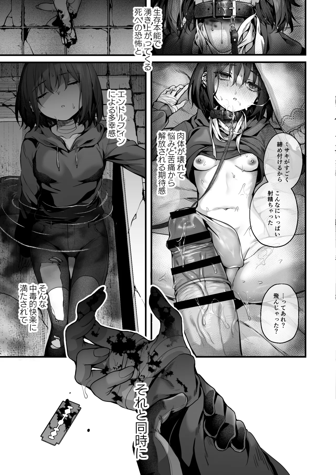 (C105) [edamametei (Uko)] Sensei wa Watashi o xx Shite Kurenai (Blue Archive) 图片编号 65