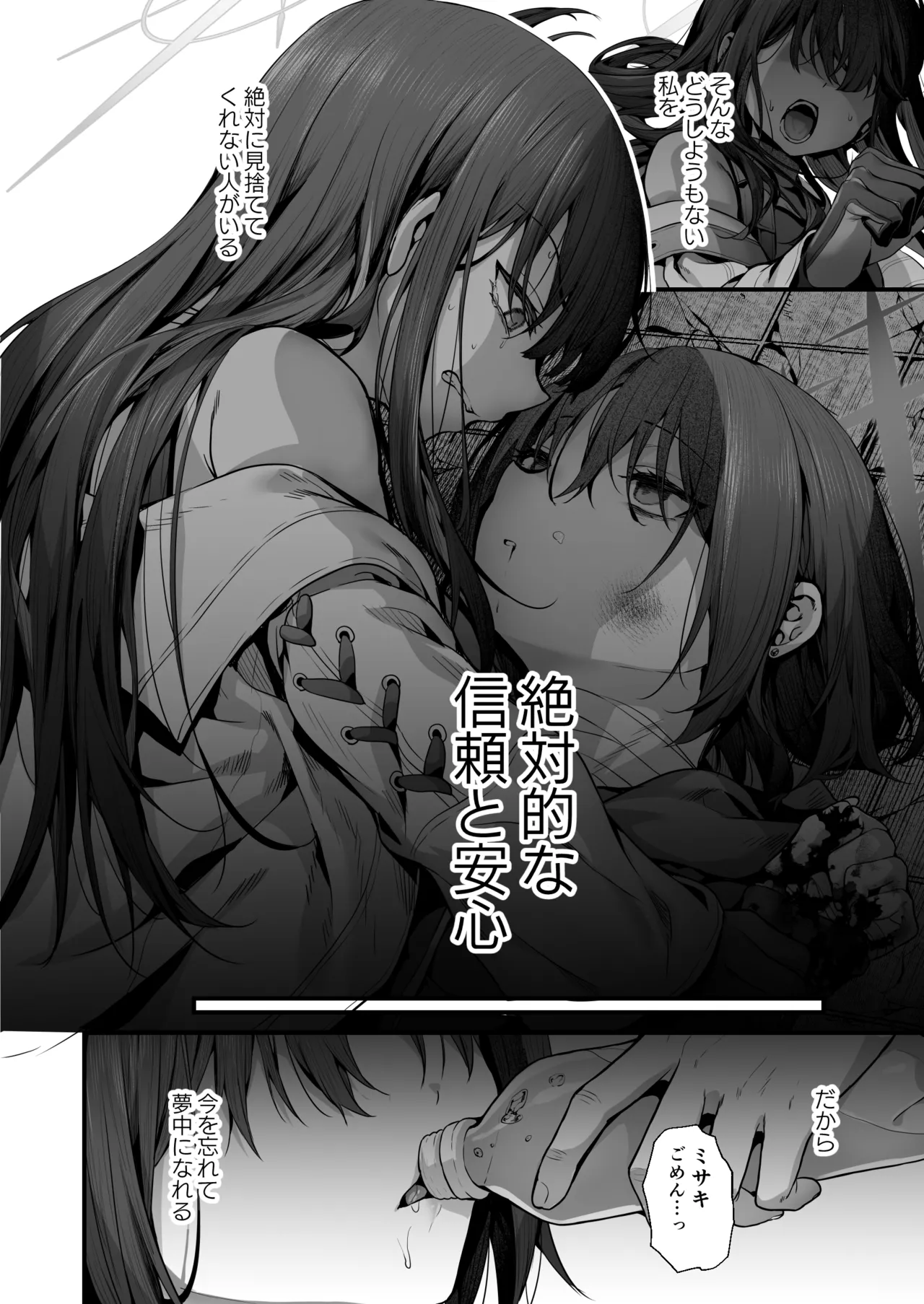 (C105) [edamametei (Uko)] Sensei wa Watashi o xx Shite Kurenai (Blue Archive) 图片编号 66