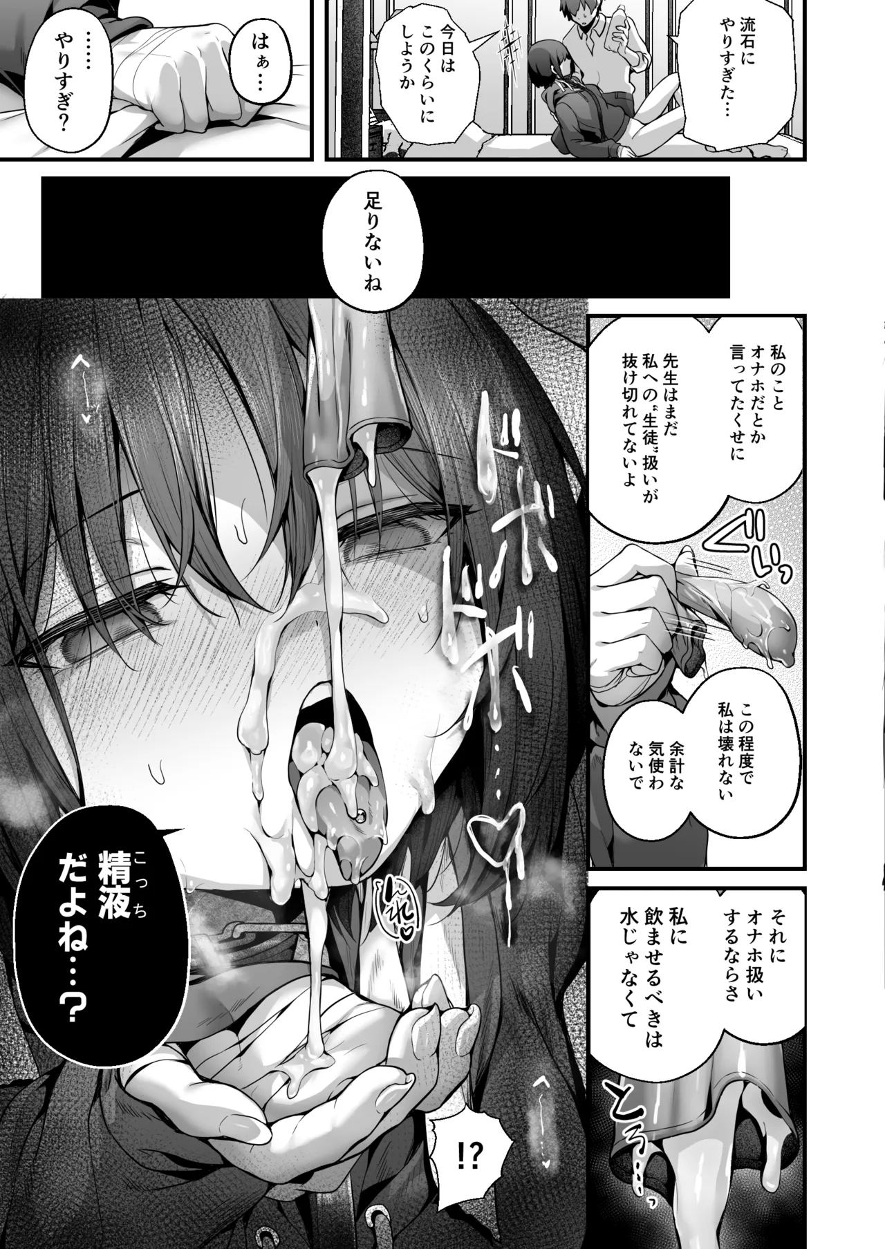 (C105) [edamametei (Uko)] Sensei wa Watashi o xx Shite Kurenai (Blue Archive) 图片编号 67