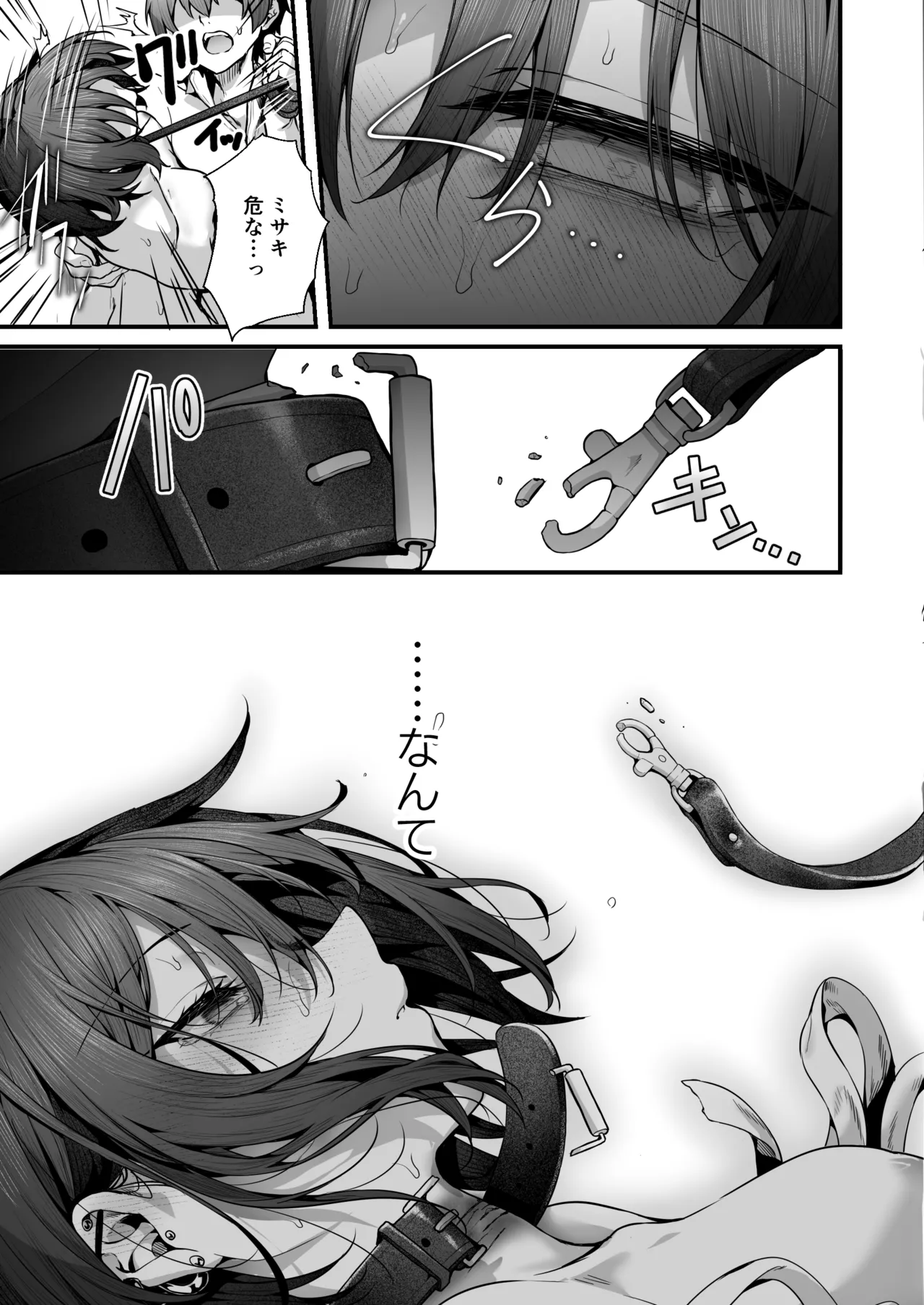 (C105) [edamametei (Uko)] Sensei wa Watashi o xx Shite Kurenai (Blue Archive) 图片编号 87