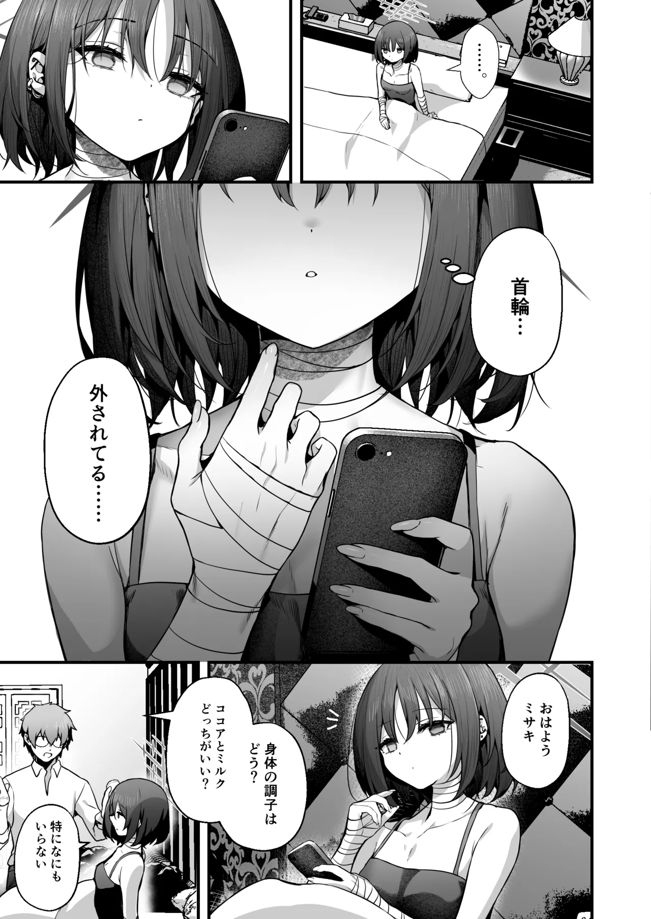 (C105) [edamametei (Uko)] Sensei wa Watashi o xx Shite Kurenai (Blue Archive) 图片编号 89