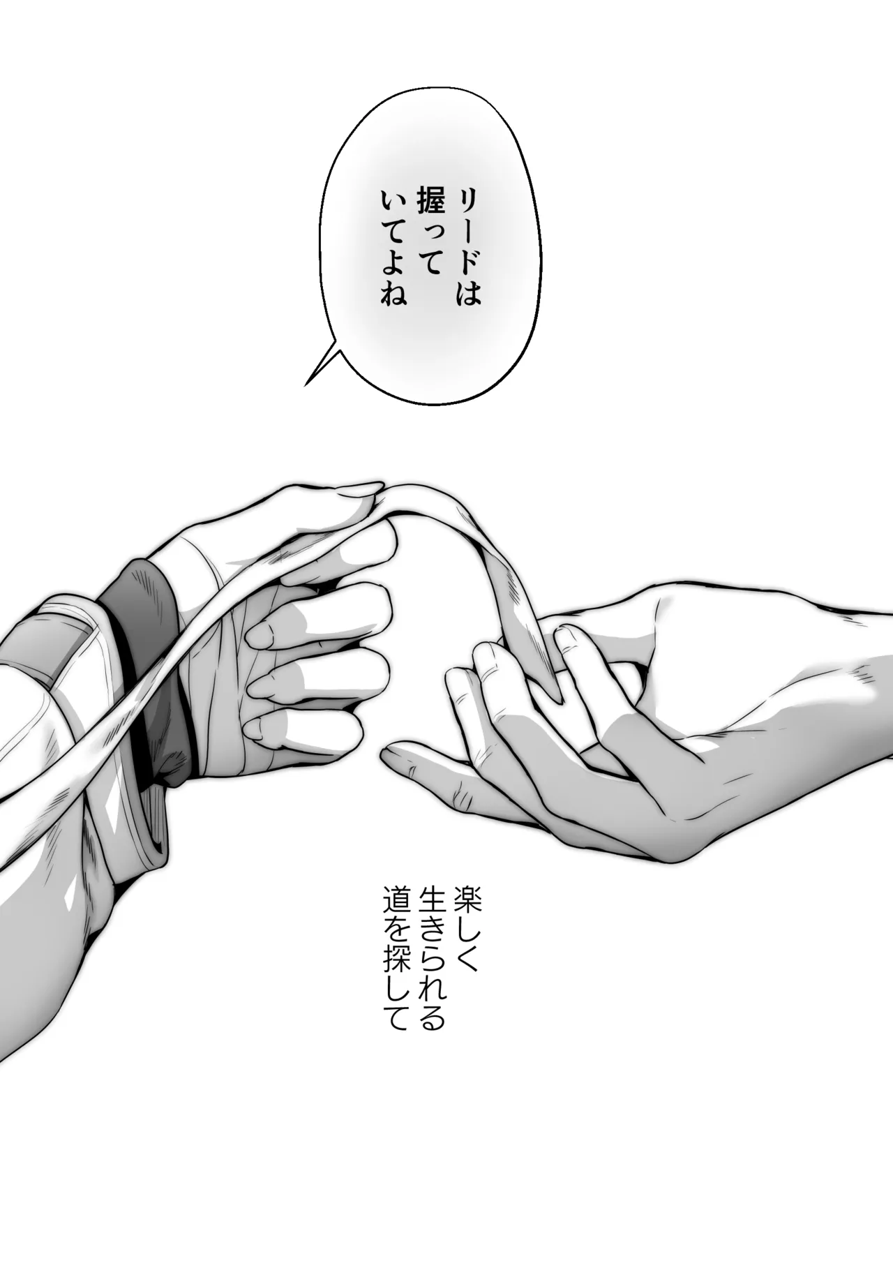 (C105) [edamametei (Uko)] Sensei wa Watashi o xx Shite Kurenai (Blue Archive) 图片编号 94