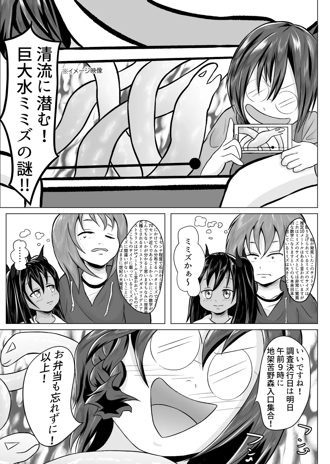 [Asuhikou (Tabikawa Yuito)] occult kenkyuu doukoukai katsudou kiroku Ep1 image number 4