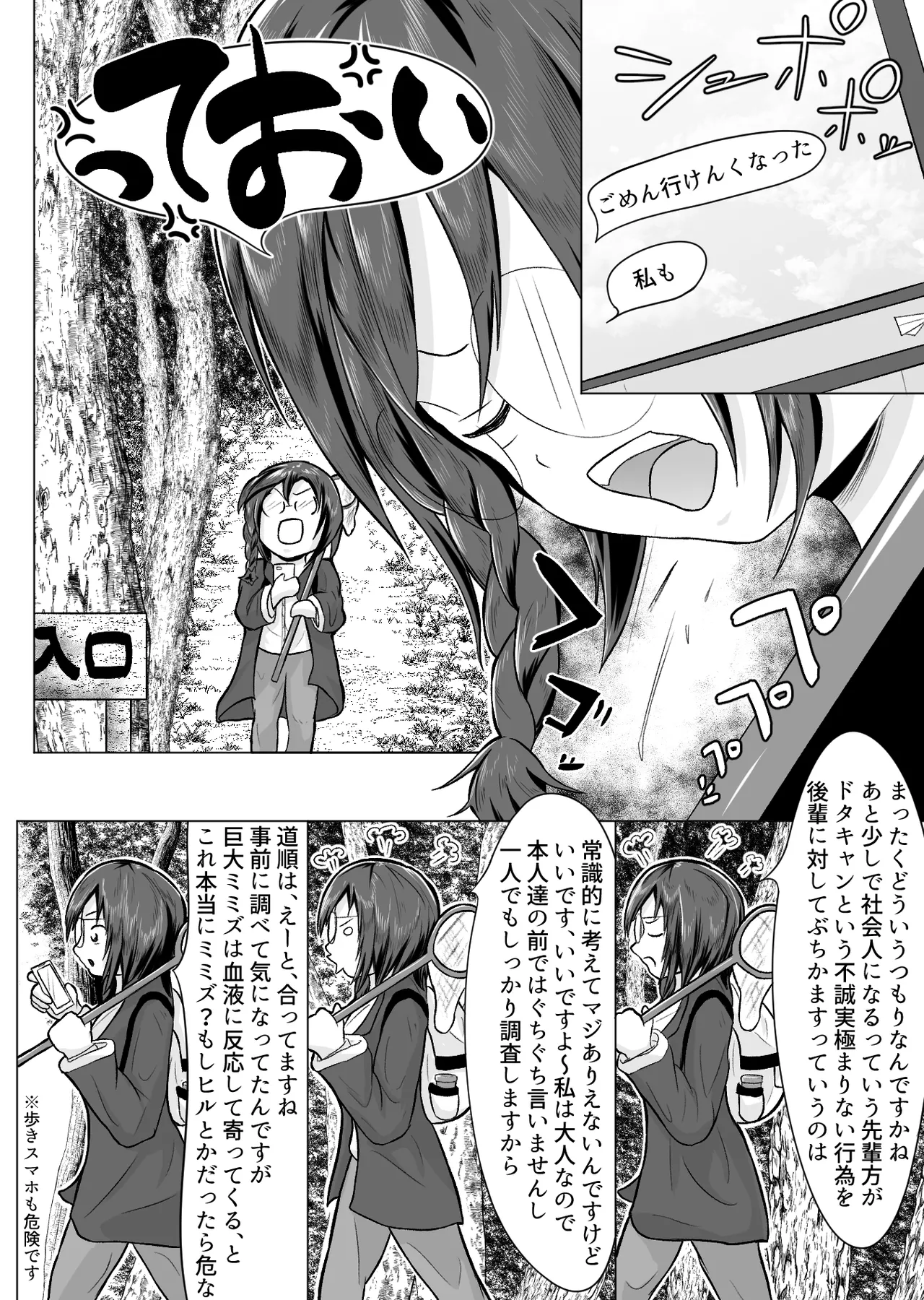 [Asuhikou (Tabikawa Yuito)] occult kenkyuu doukoukai katsudou kiroku Ep1 image number 5