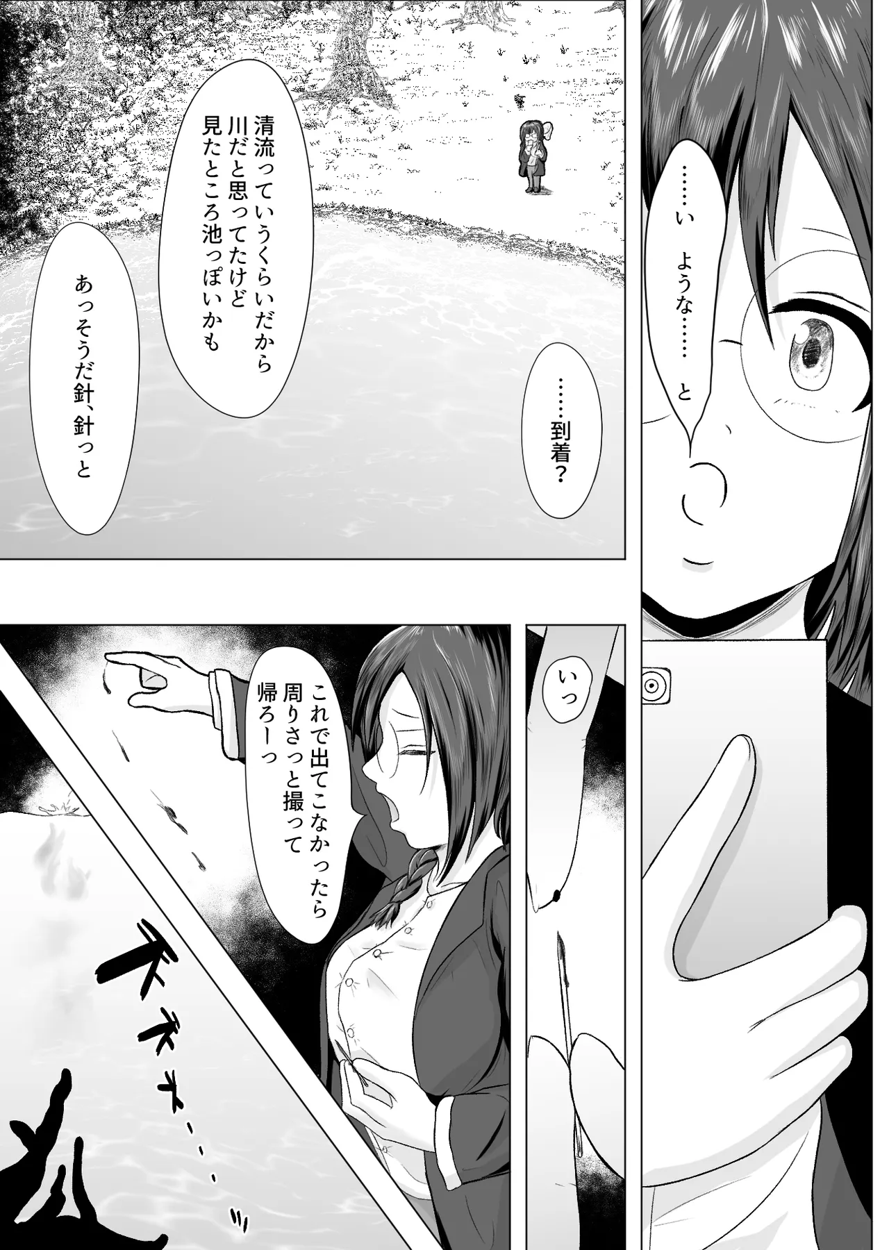 [Asuhikou (Tabikawa Yuito)] occult kenkyuu doukoukai katsudou kiroku Ep1 image number 6