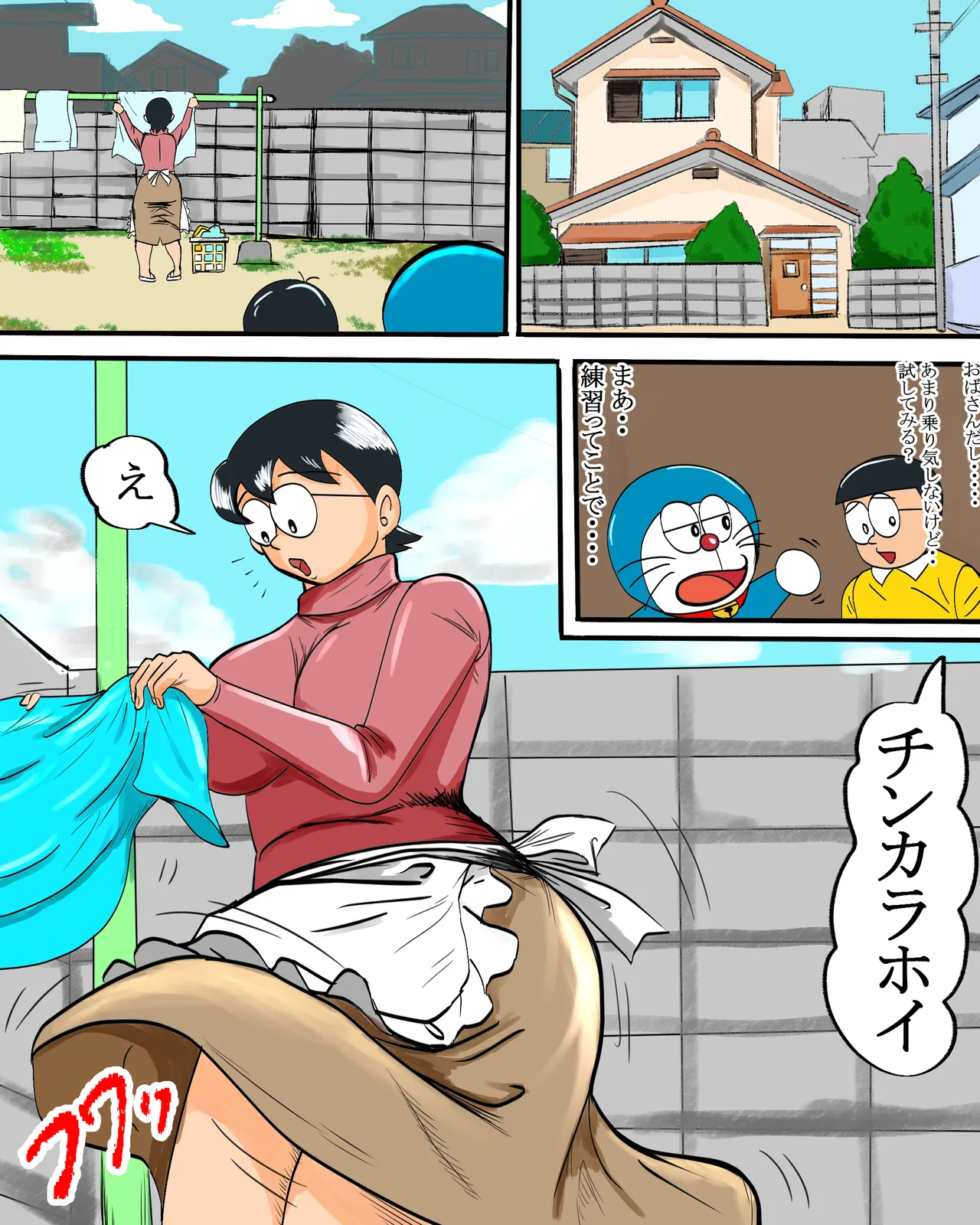 [すりごま] のび太ママにチンカラホイ リメイク (Pixiv Fanbox) 画像番号 2