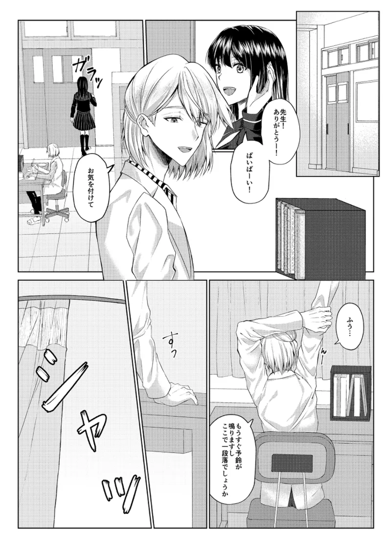 [Mandarin] Himitsu to Naka kokoroyoku [R 18] (idolish 7 ) image number 2