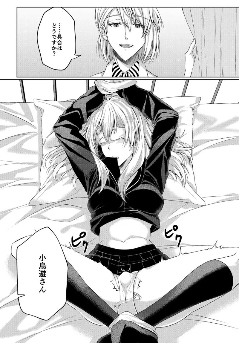 [Mandarin] Himitsu to Naka kokoroyoku [R 18] (idolish 7 ) image number 3