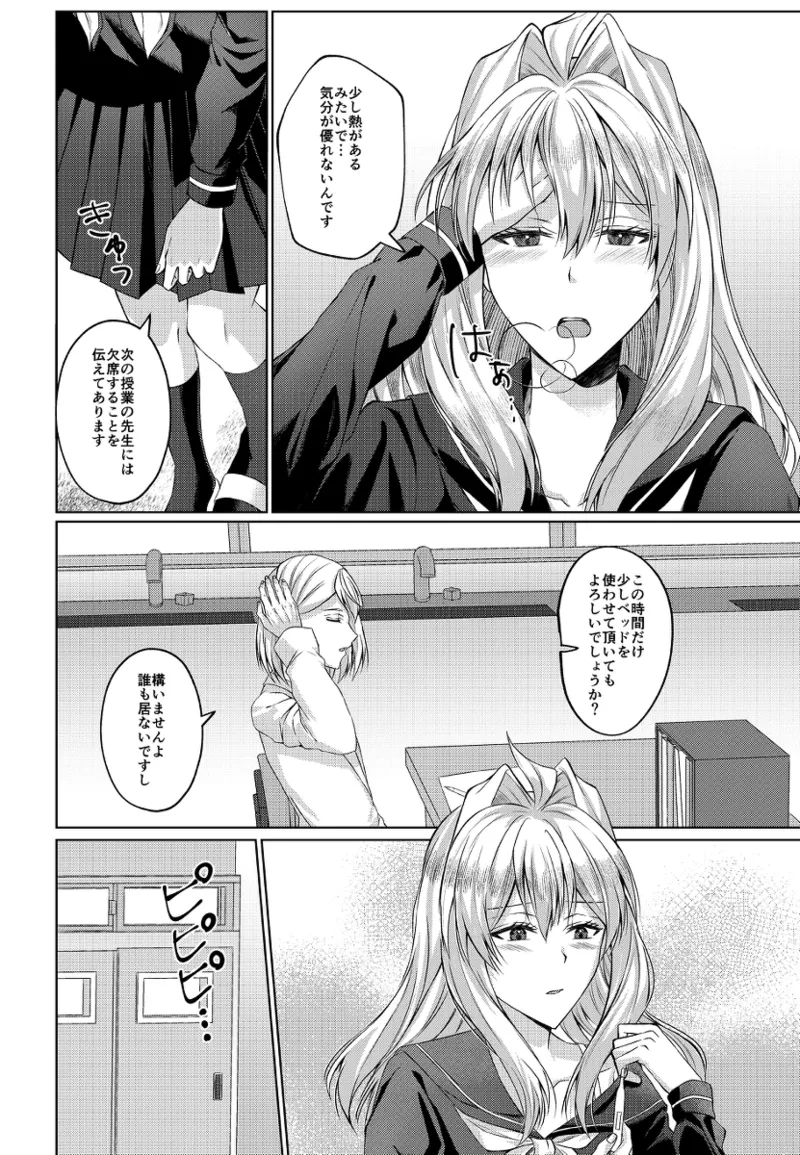 [Mandarin] Himitsu to Naka kokoroyoku [R 18] (idolish 7 ) image number 5