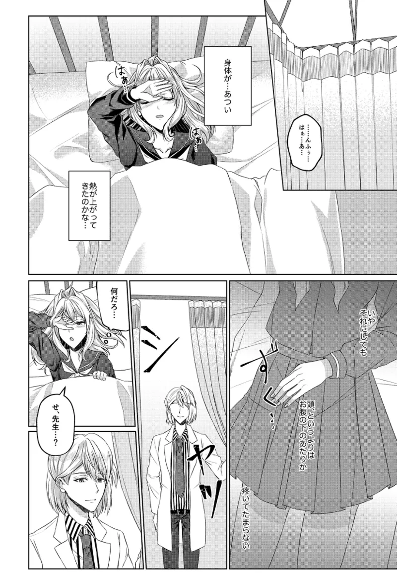 [Mandarin] Himitsu to Naka kokoroyoku [R 18] (idolish 7 ) image number 7