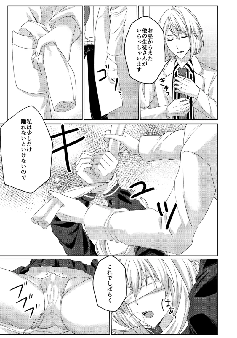 [Mandarin] Himitsu to Naka kokoroyoku [R 18] (idolish 7 ) image number 10