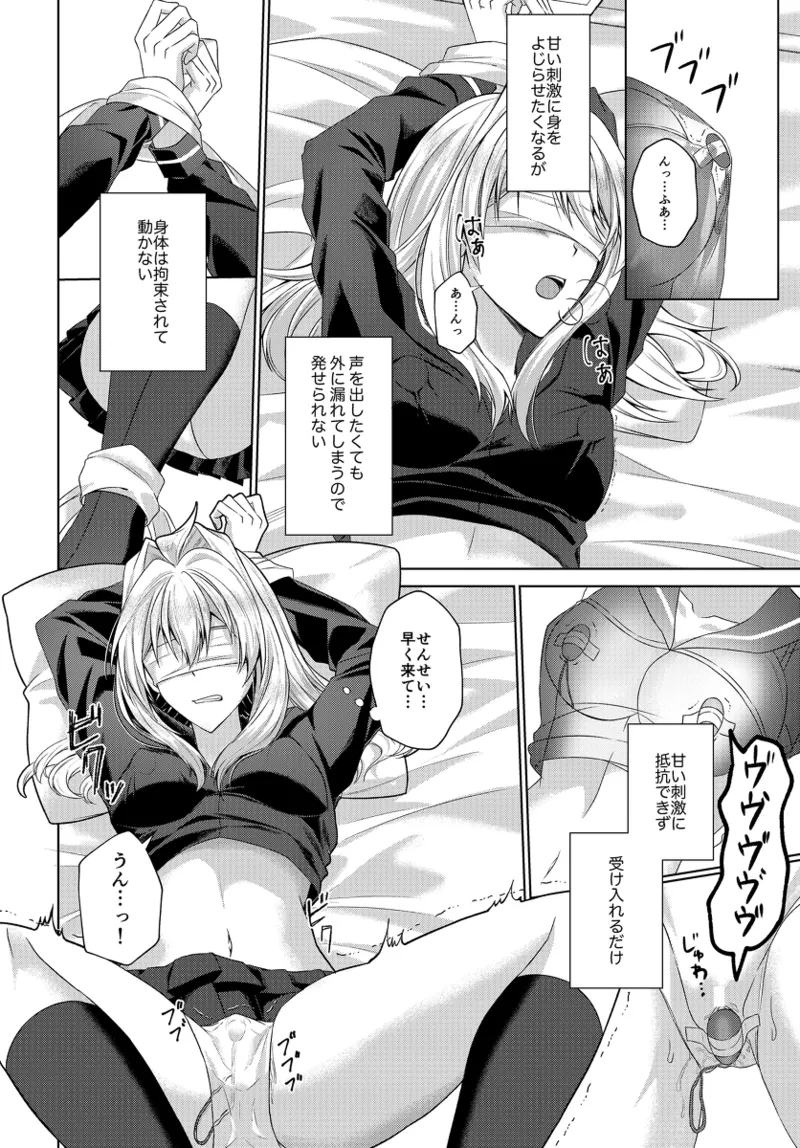 [Mandarin] Himitsu to Naka kokoroyoku [R 18] (idolish 7 ) image number 12