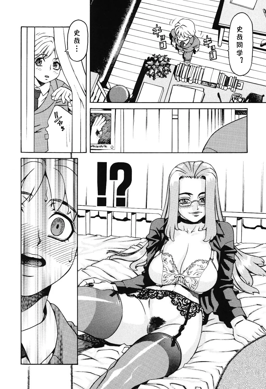 [ひぢりれい] Last Lesson（アブナイ悦子先生）(cqxl自己汉化)（Chinese） 画像番号 4