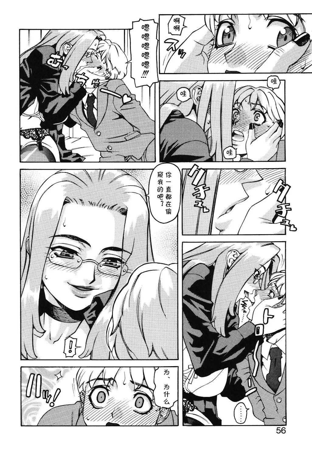 [ひぢりれい] Last Lesson（アブナイ悦子先生）(cqxl自己汉化)（Chinese） 画像番号 6