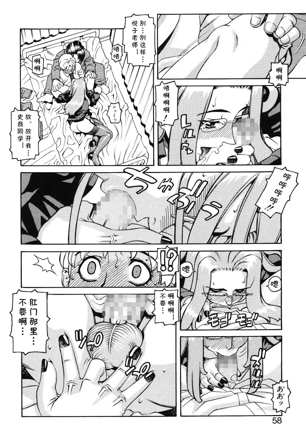 [ひぢりれい] Last Lesson（アブナイ悦子先生）(cqxl自己汉化)（Chinese） 画像番号 8