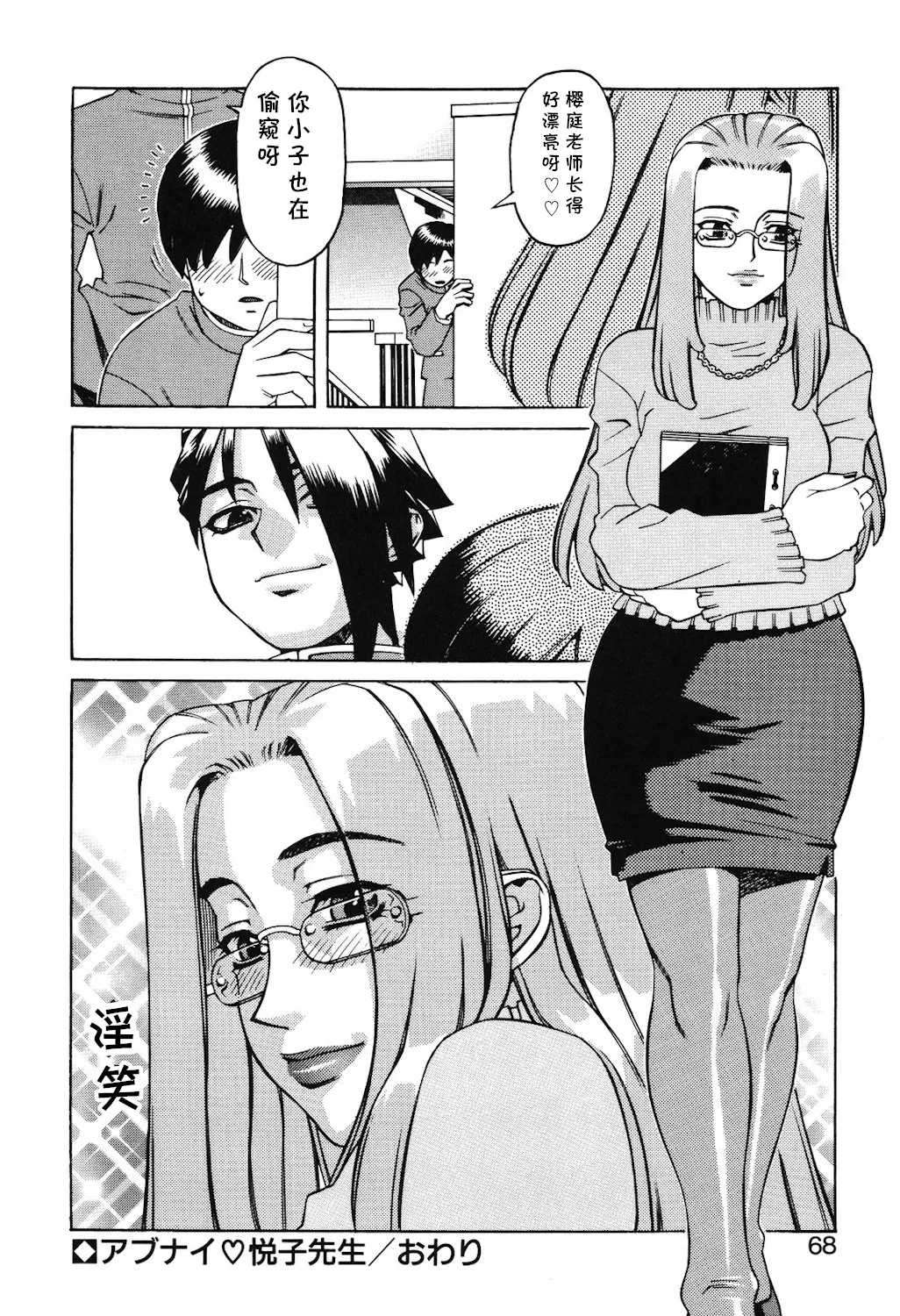 [ひぢりれい] Last Lesson（アブナイ悦子先生）(cqxl自己汉化)（Chinese） 画像番号 18