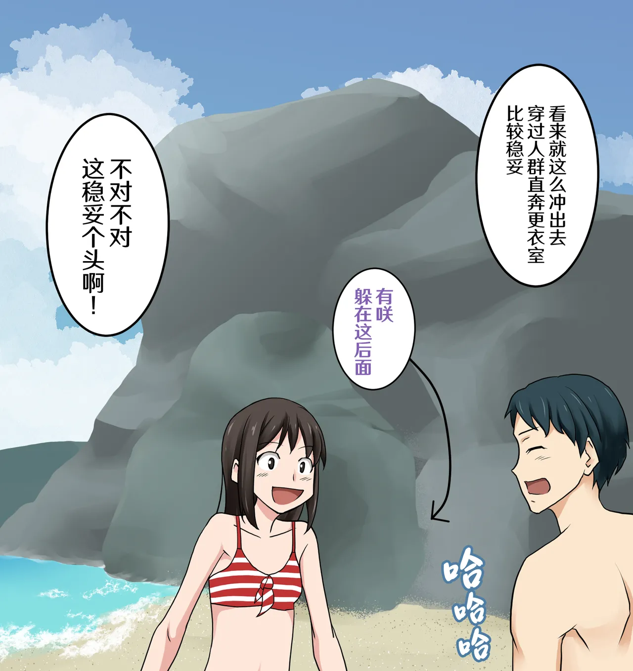 [Nihon Dandy (Matsuno Susumu)] Mizugi Nagasare Arisa | 泳装被冲走的有咲 [中文翻译] [吗喽汉化组] 画像番号 2