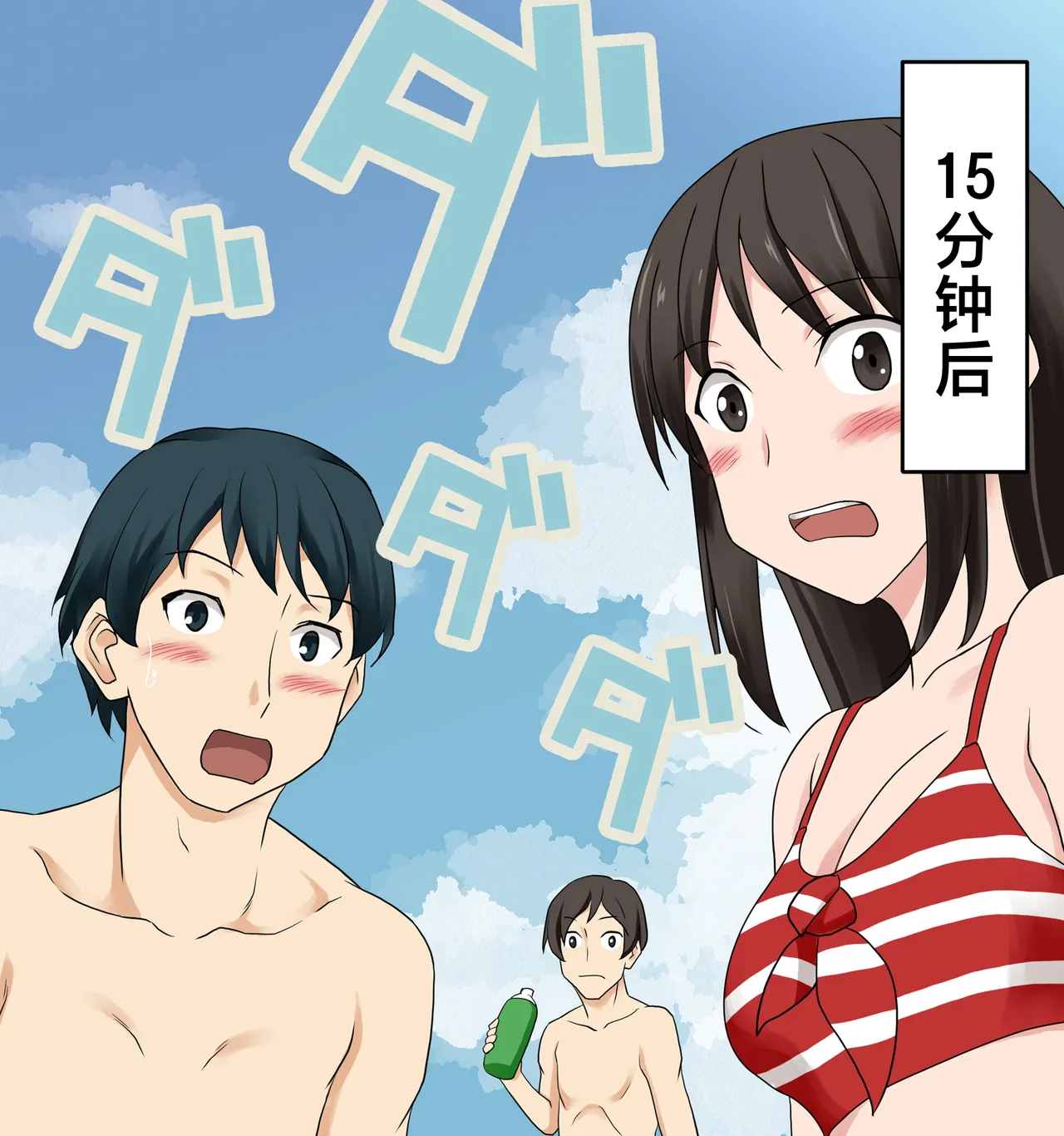 [Nihon Dandy (Matsuno Susumu)] Mizugi Nagasare Arisa | 泳装被冲走的有咲 [中文翻译] [吗喽汉化组] 画像番号 3