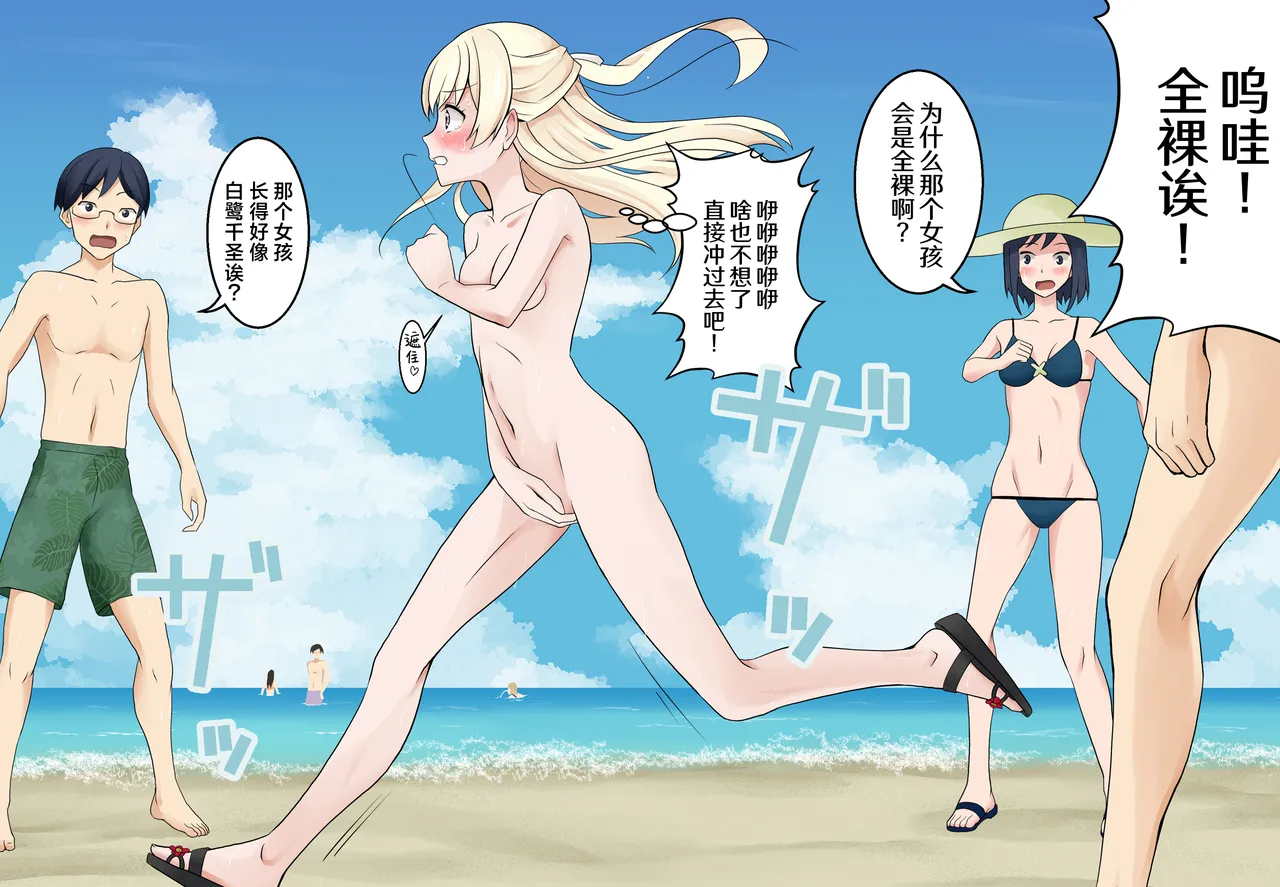 [Nihon Dandy (Matsuno Susumu)] Mizugi Nagasare Chisato | 泳装被冲走的千圣 [中文翻译] [吗喽汉化组] imagen número 4