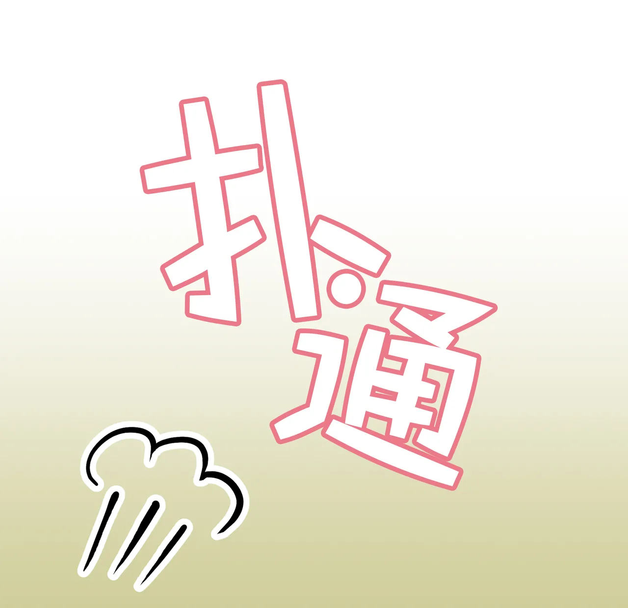 [Nihon Dandy (Matsuno Susumu)] Mizugi Nagasare Chisato | 泳装被冲走的千圣 [中文翻译] [吗喽汉化组] imagen número 6