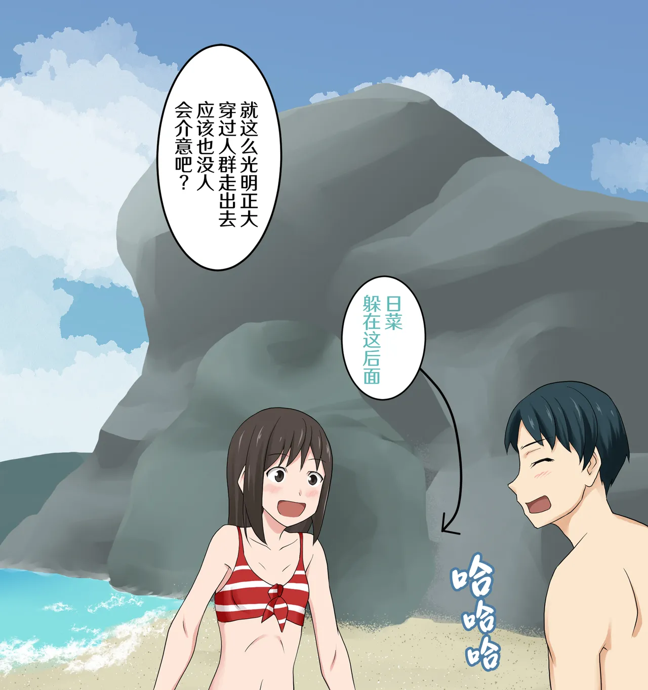 [Nihon Dandy (Matsuno Susumu)] Mizugi Nagasare Hina | 泳装被冲走的日菜 [中文翻译] [吗喽汉化组] imagen número 2