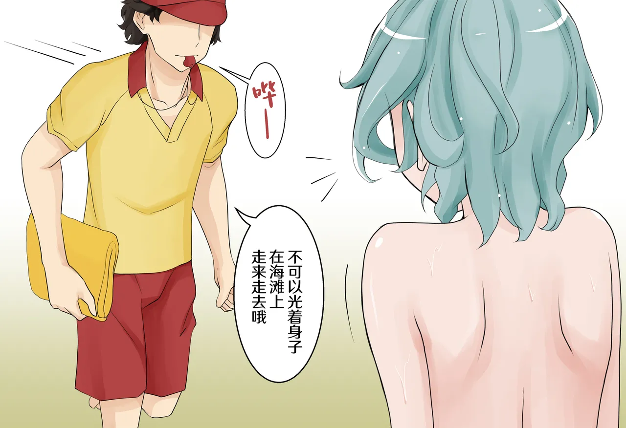 [Nihon Dandy (Matsuno Susumu)] Mizugi Nagasare Hina | 泳装被冲走的日菜 [中文翻译] [吗喽汉化组] imagen número 6