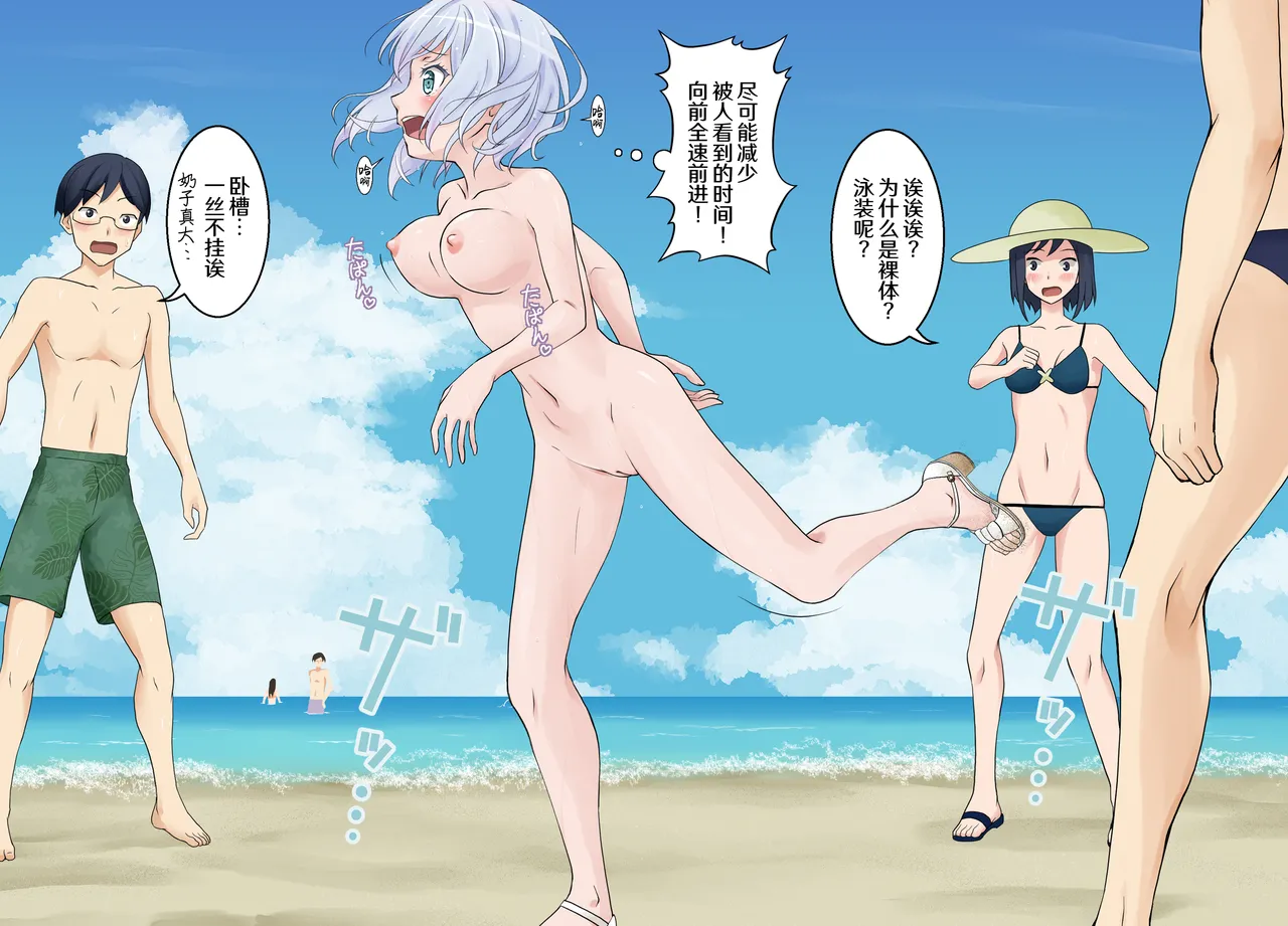 [Nihon Dandy (Matsuno Susumu)] Mizugi Nagasare Mashiro | 泳装被冲走的真白 [中文翻译] [吗喽汉化组] 图片编号 4