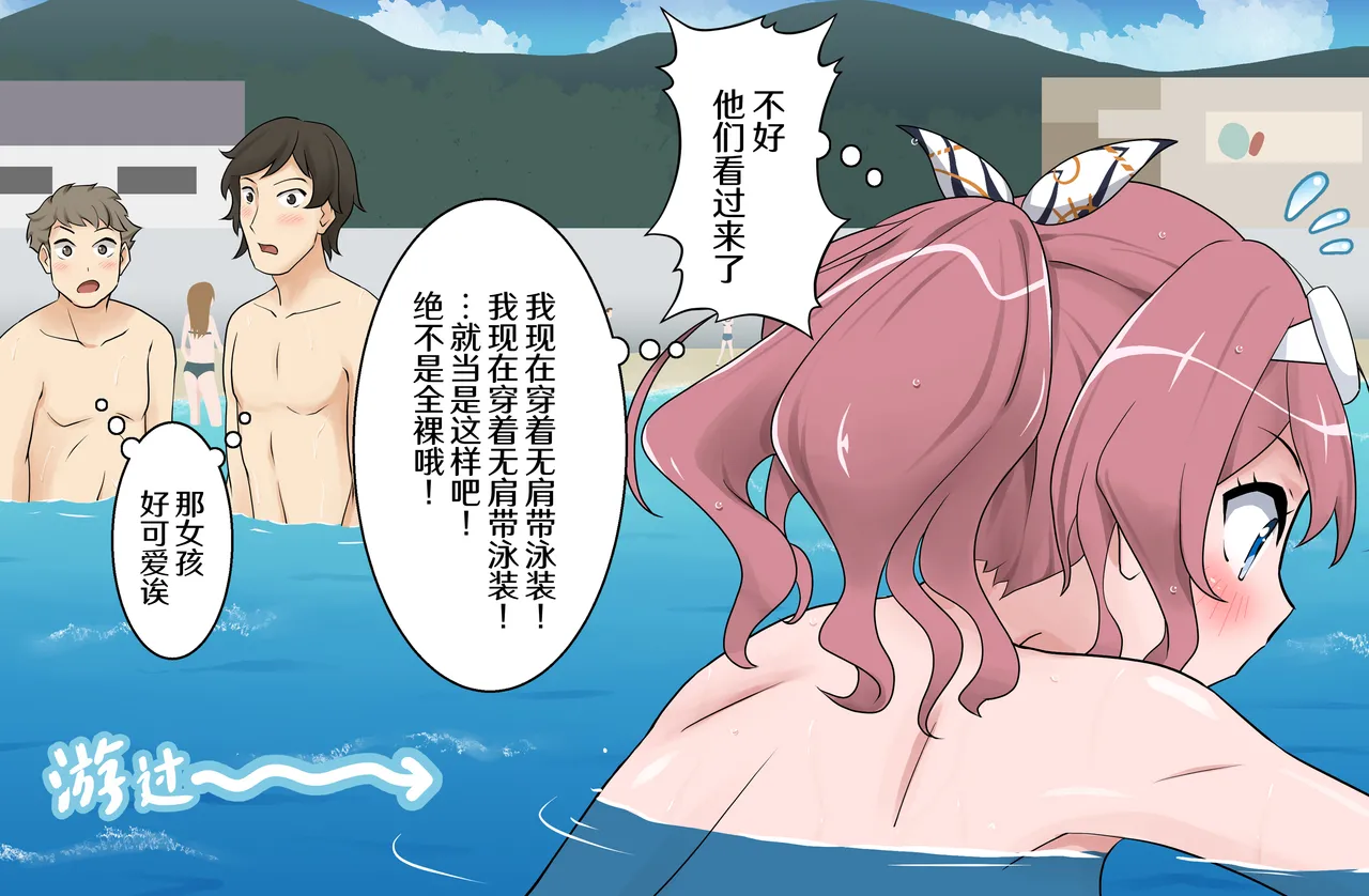 [Nihon Dandy (Matsuno Susumu)] Mizugi Nagasare Saya | 泳装被冲走的沙绫 [中文翻译] [吗喽汉化组] 画像番号 3