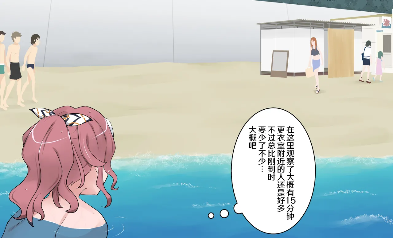 [Nihon Dandy (Matsuno Susumu)] Mizugi Nagasare Saya | 泳装被冲走的沙绫 [中文翻译] [吗喽汉化组] 画像番号 4